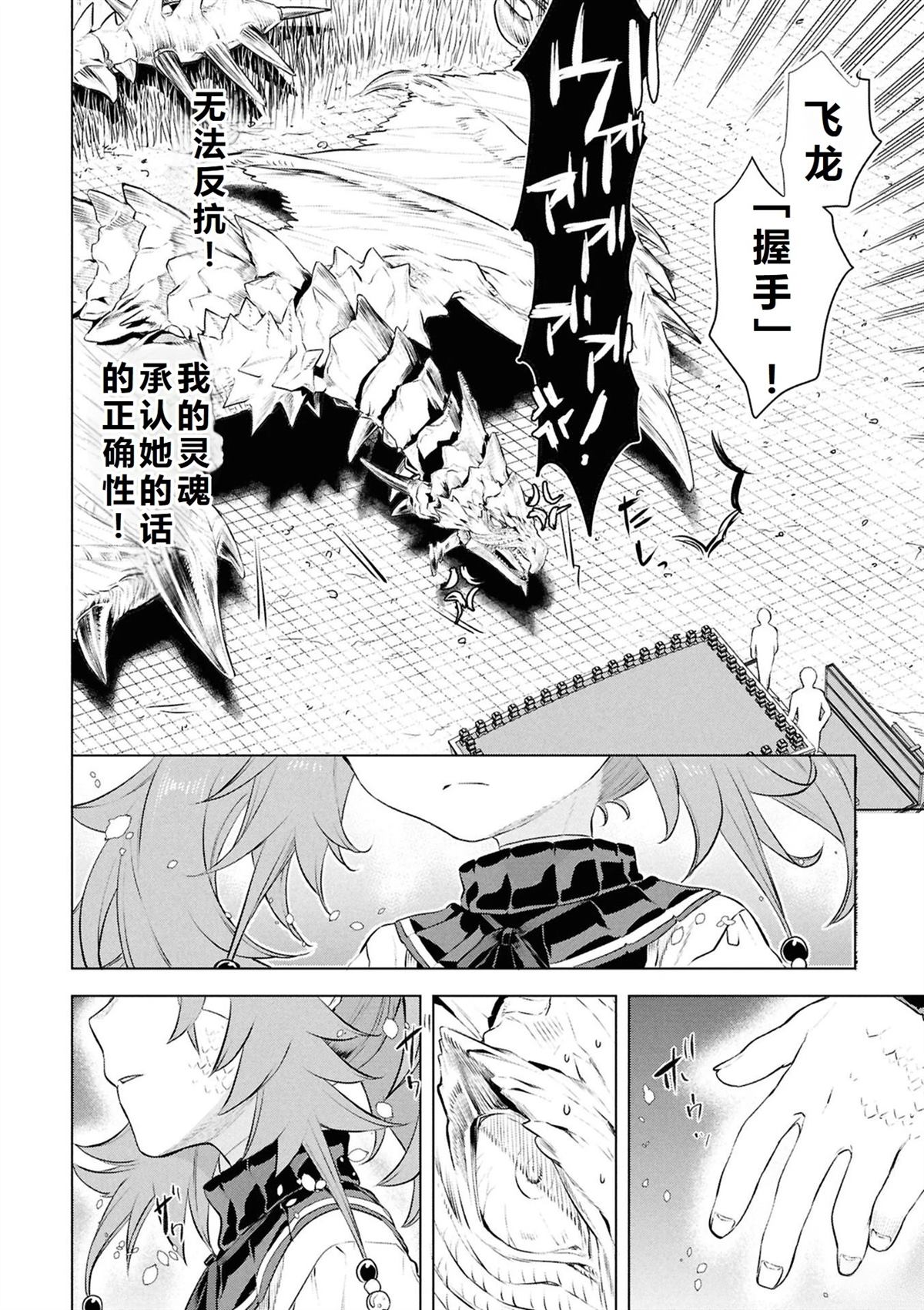 第70话10