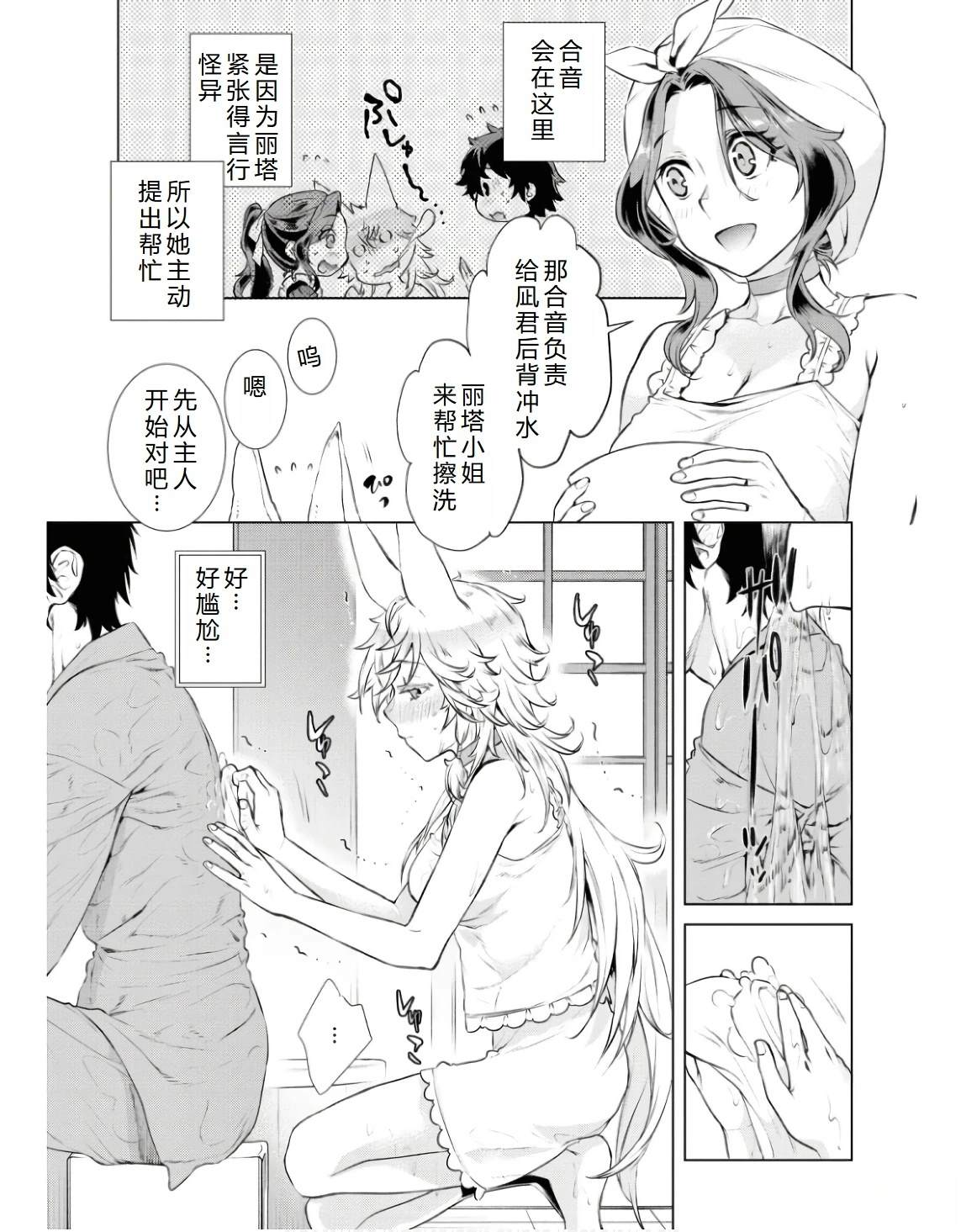 第59话9