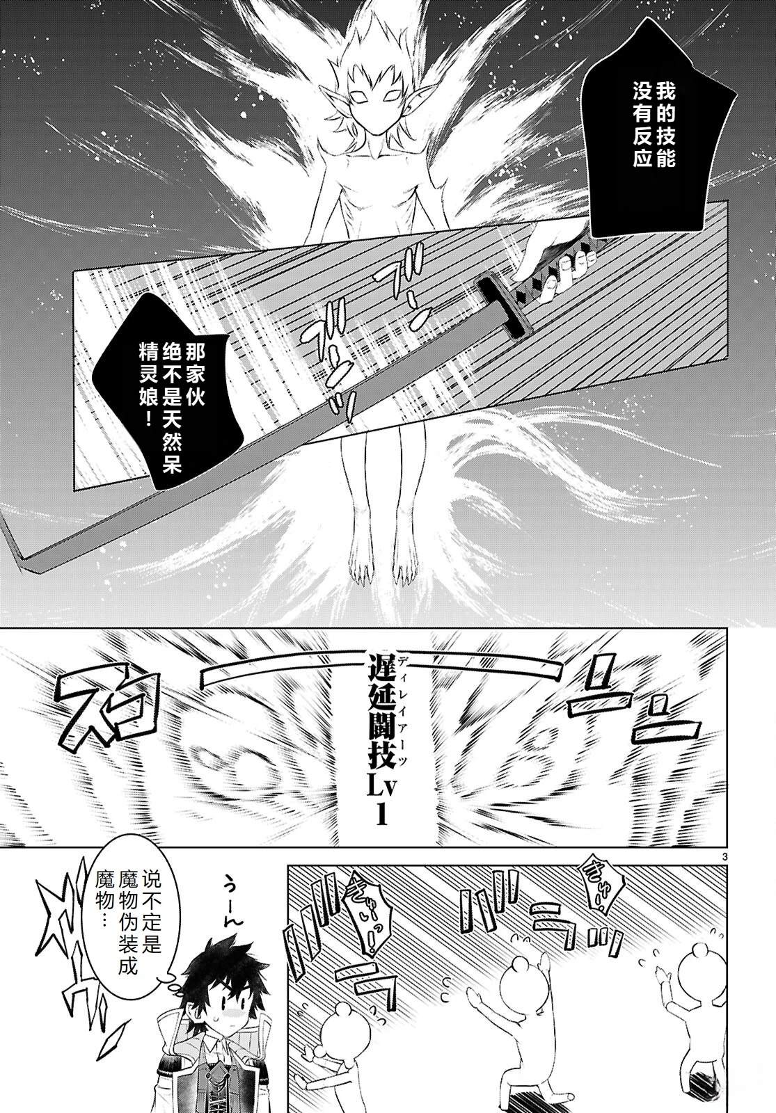 第75话2