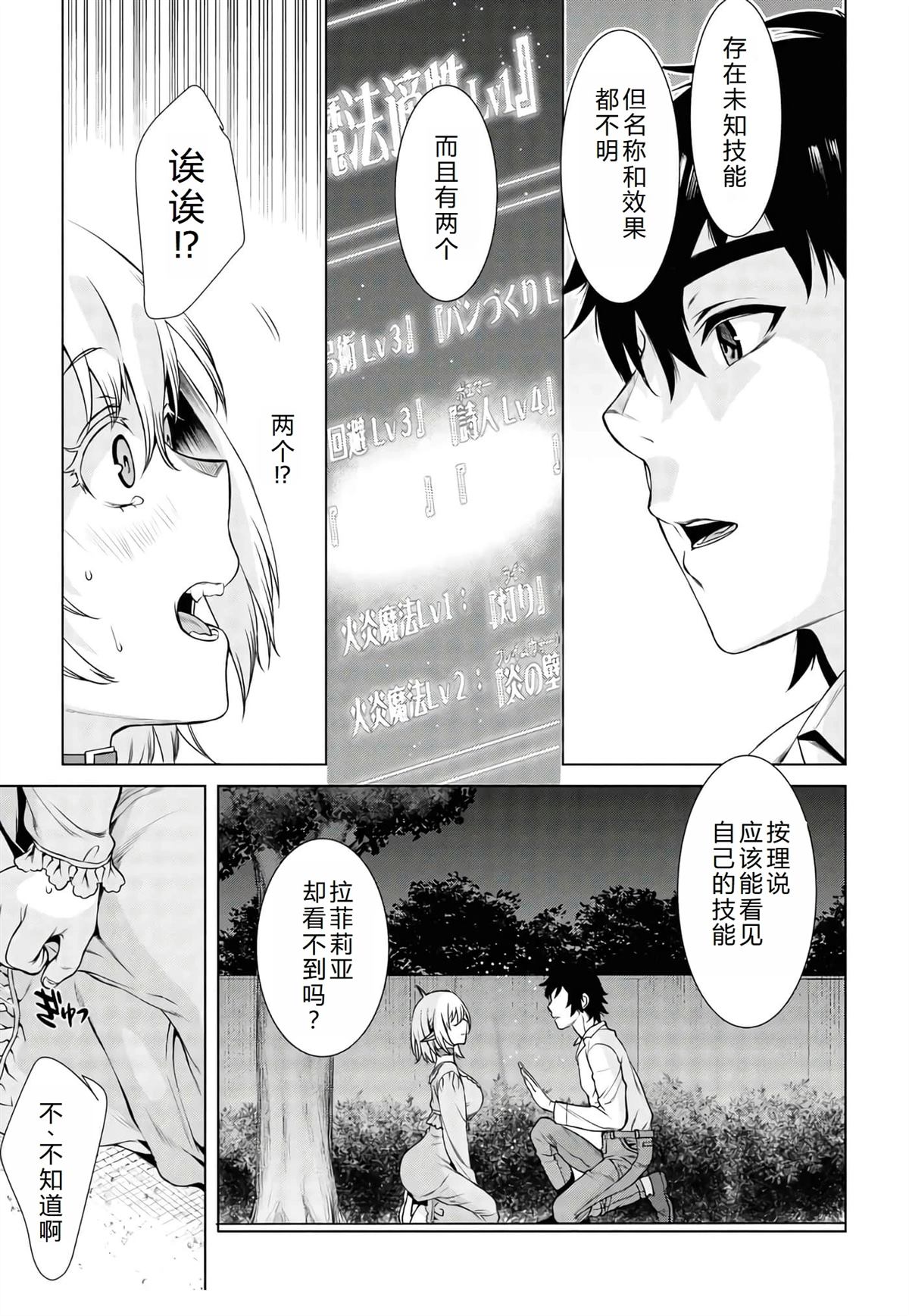 第41话21