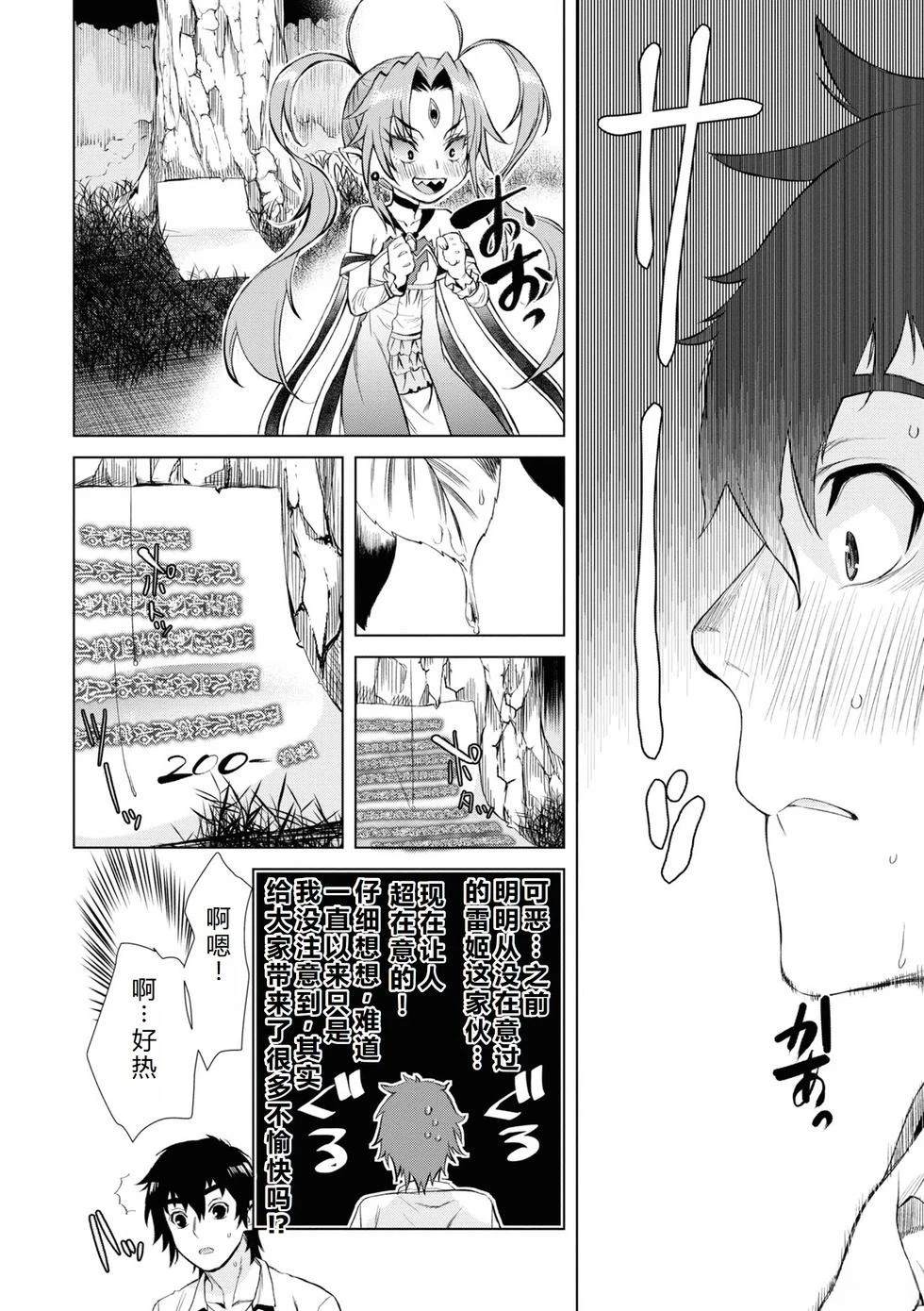 第42话10