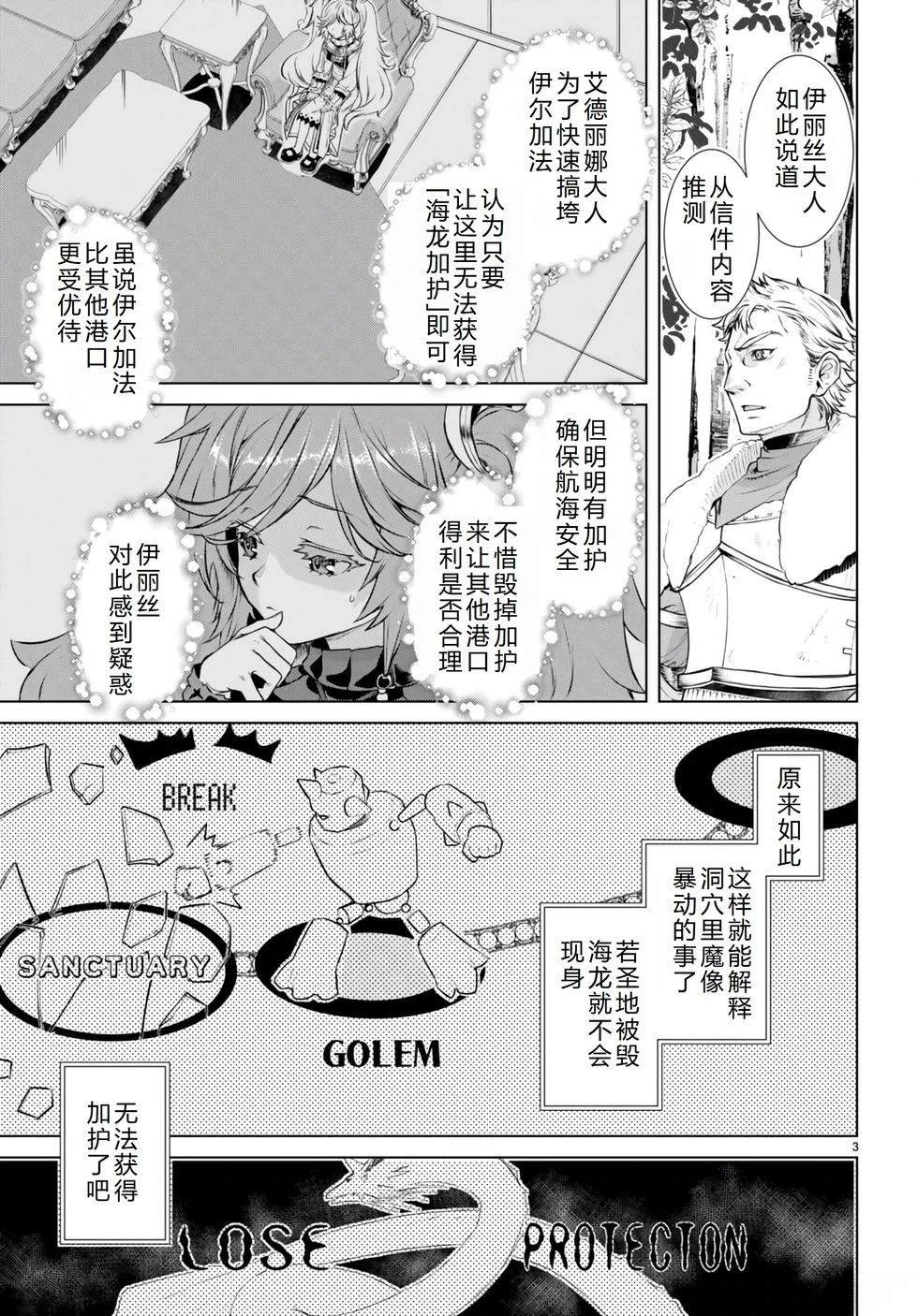 第58话3