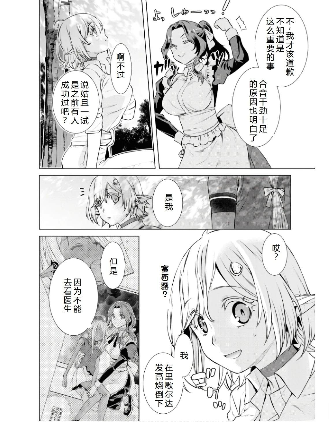 第60话8