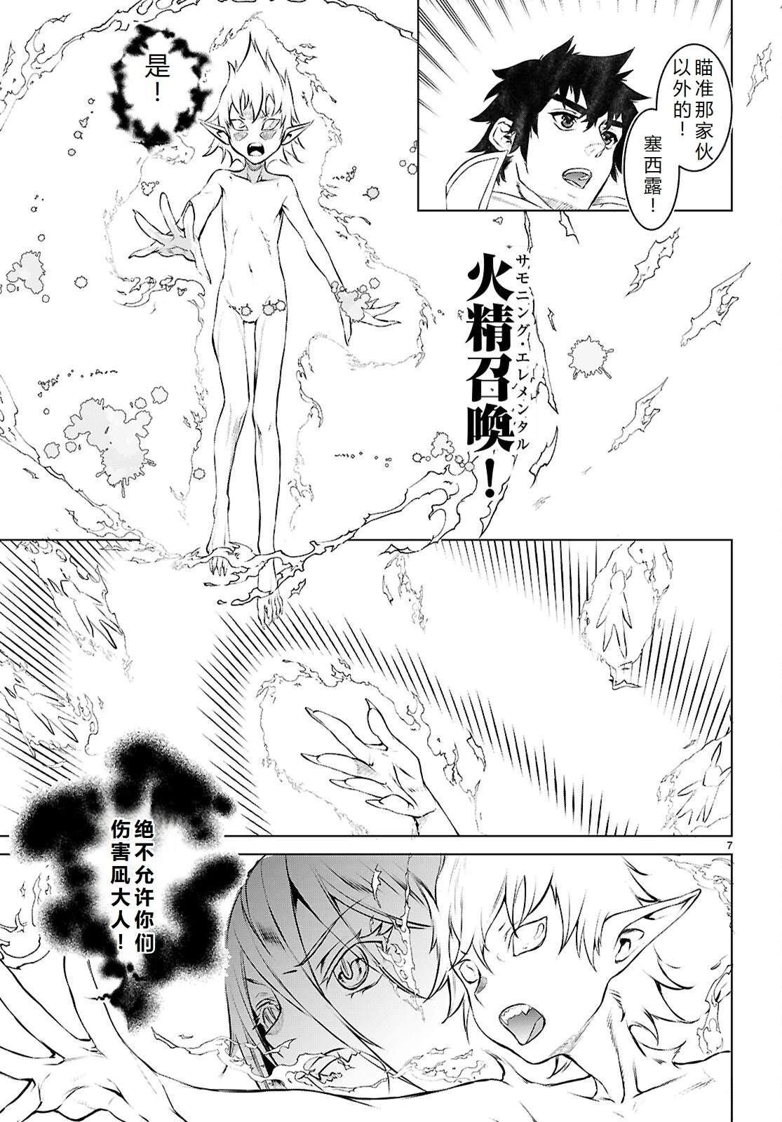 第75话5