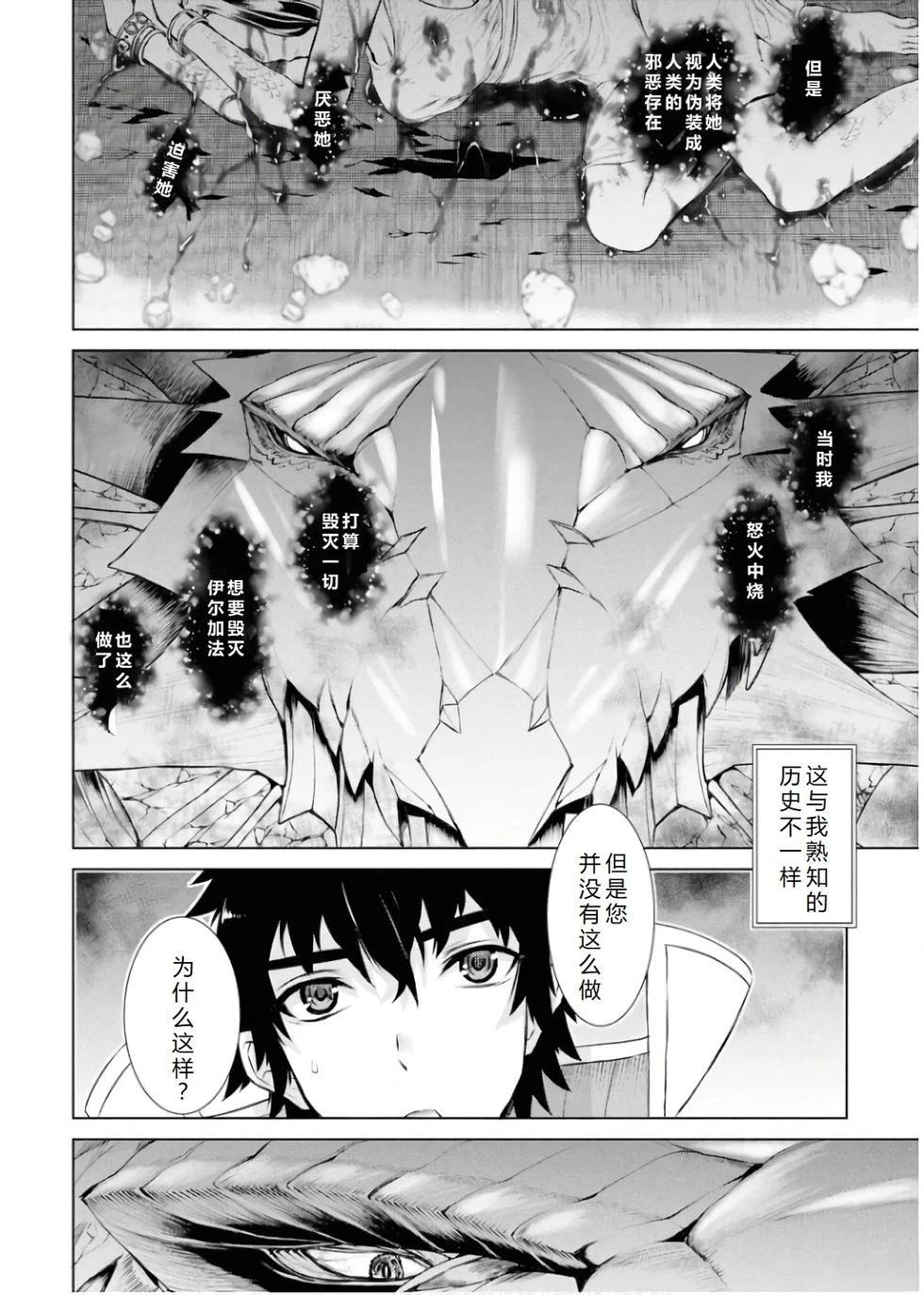 第64话19