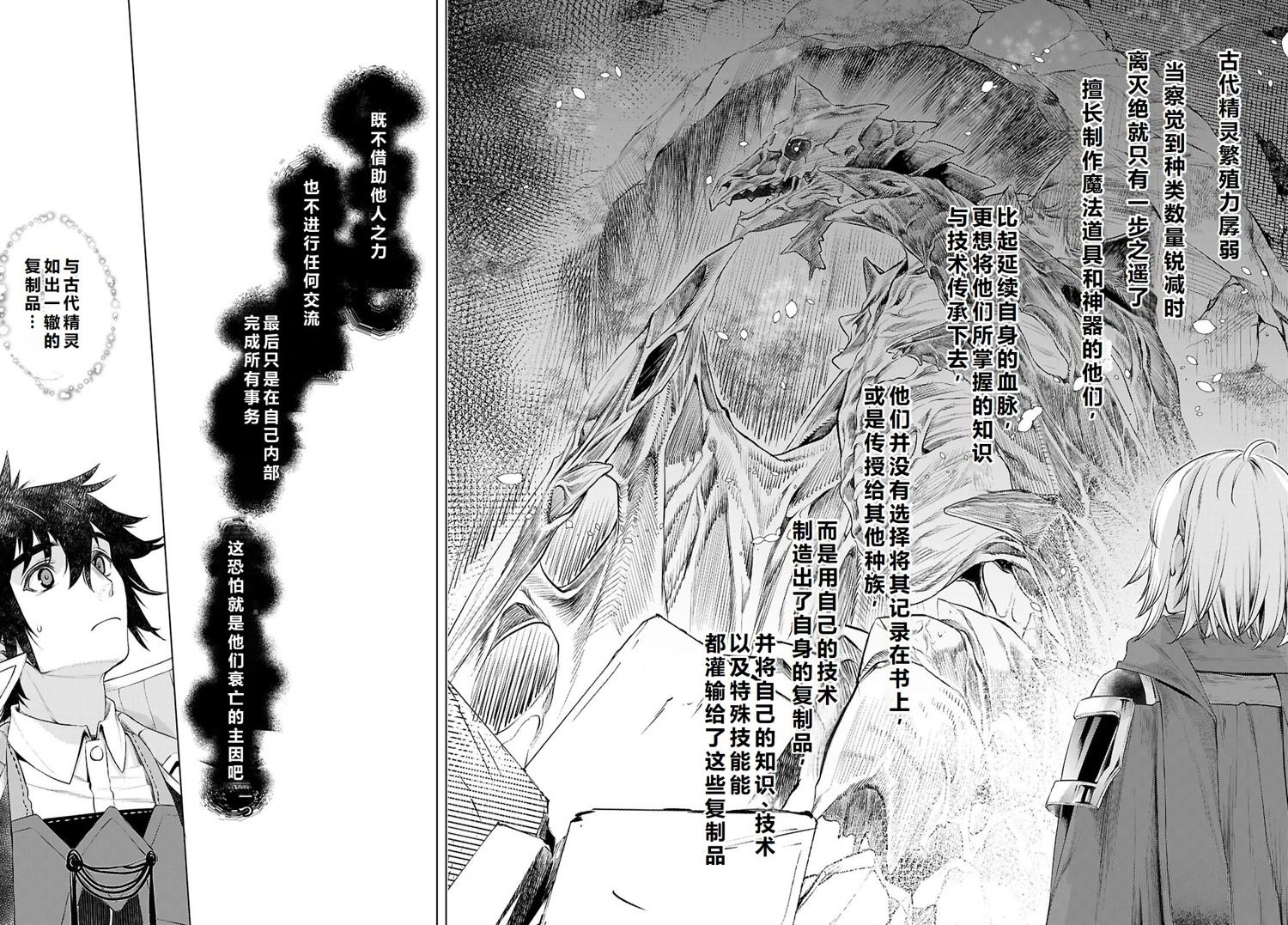 第77话3