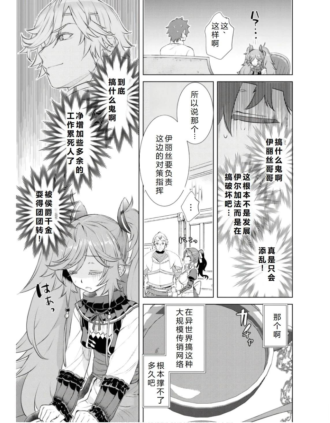 第61话7