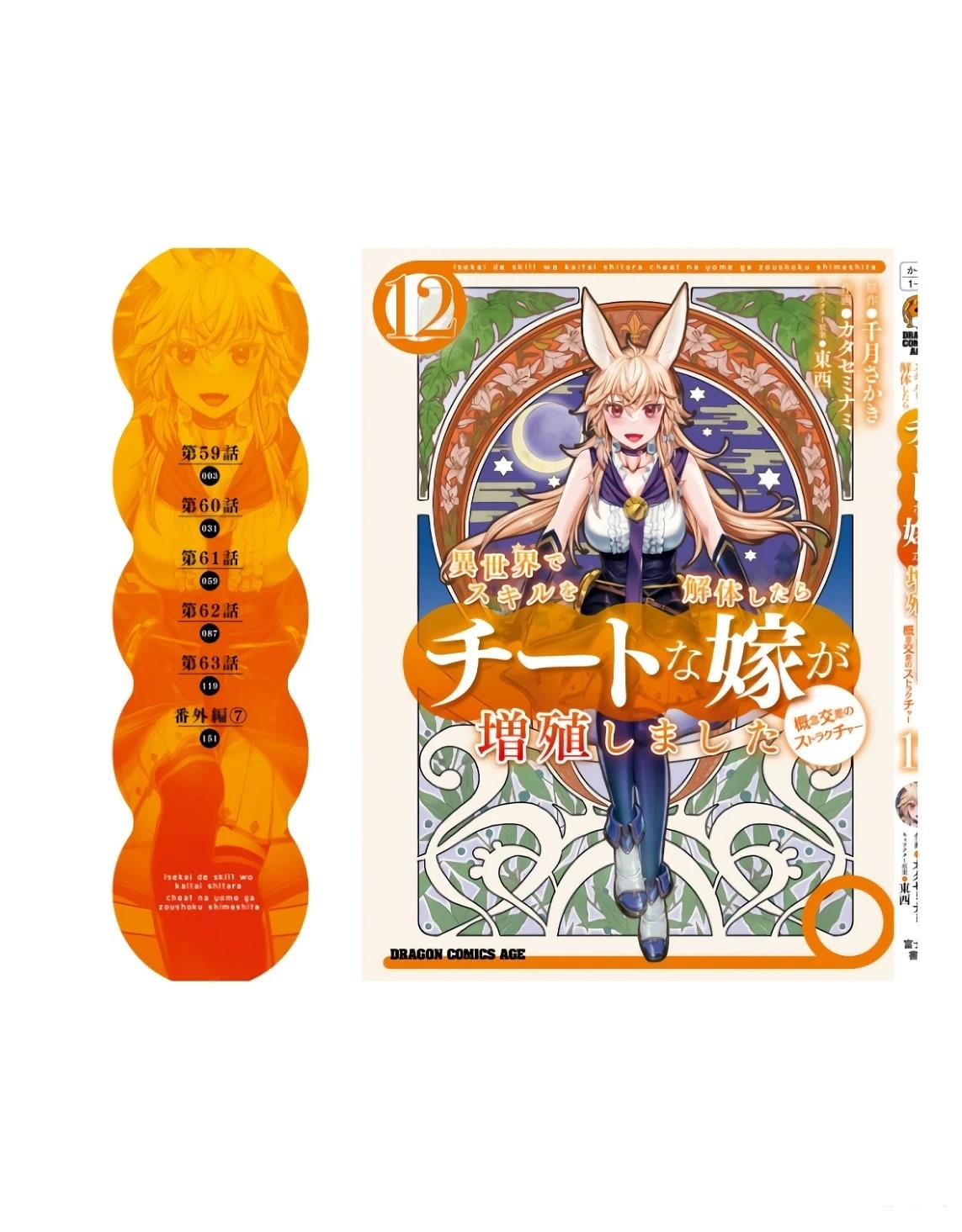 第63.2话13
