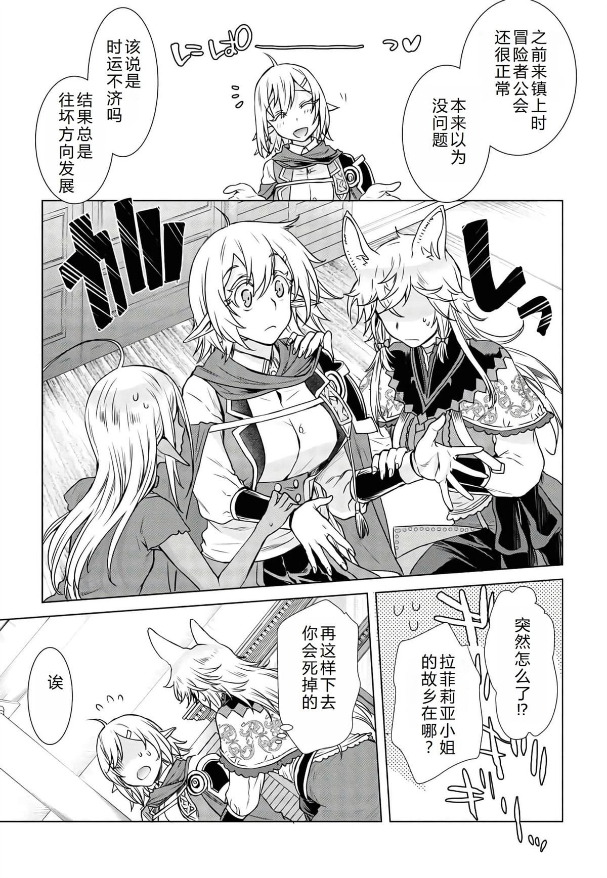 第39话9