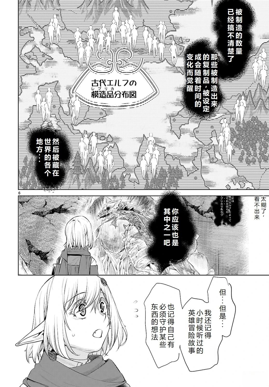 第77话4