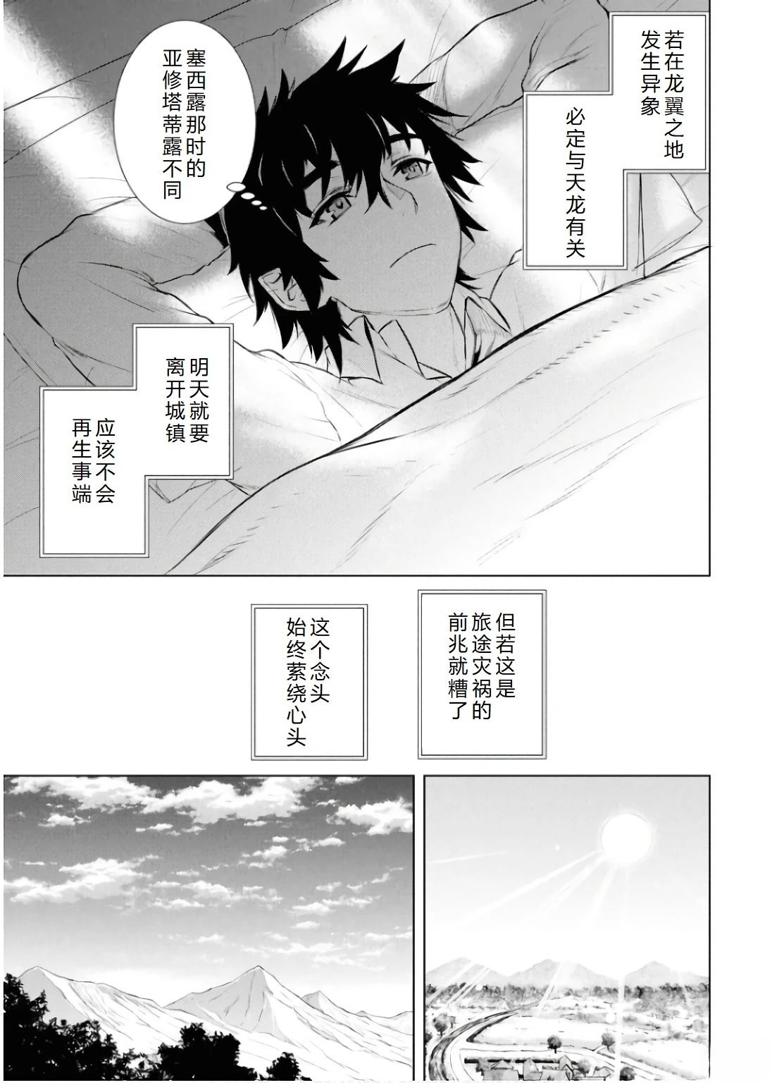 第69.1话20