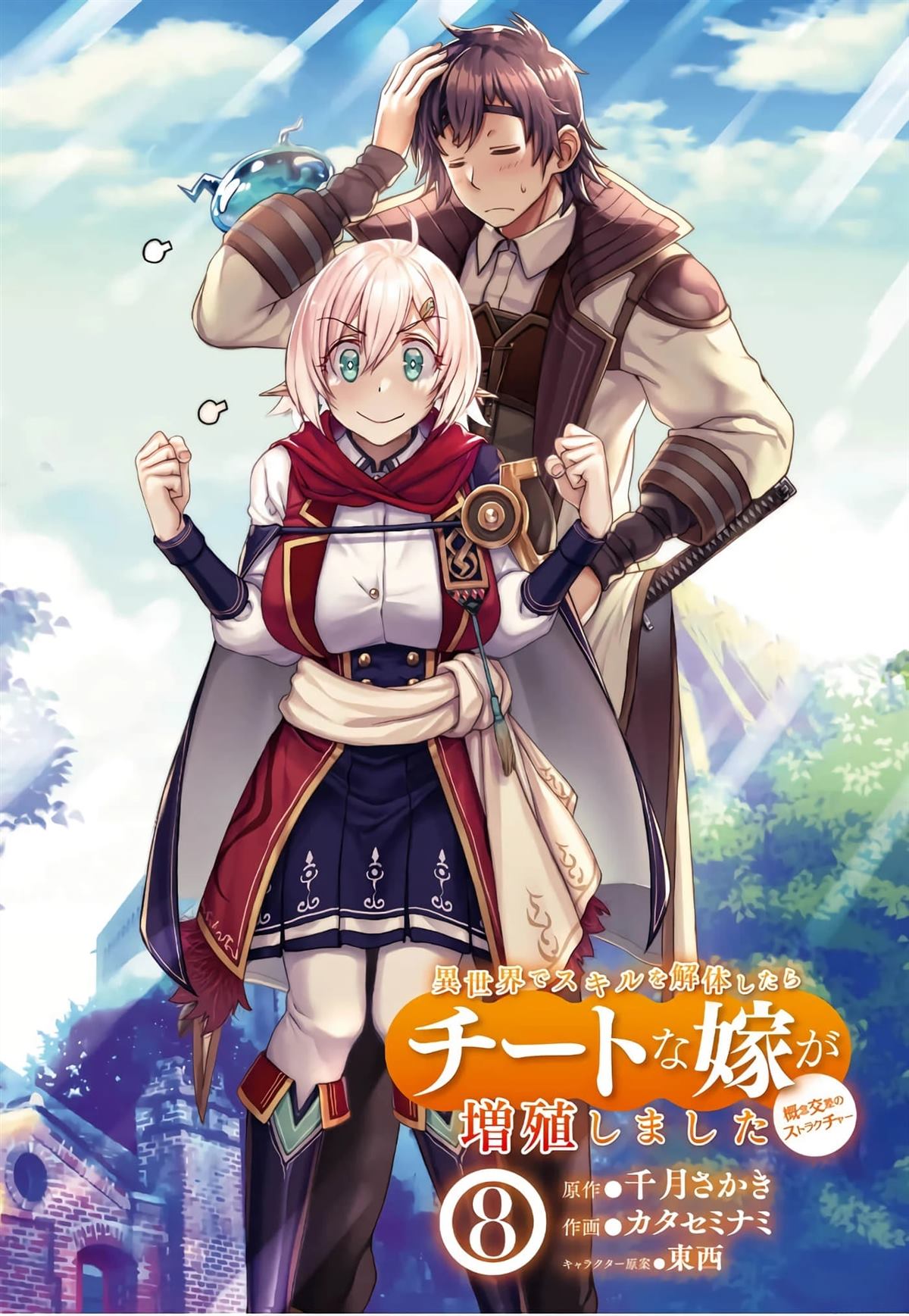 第37话3