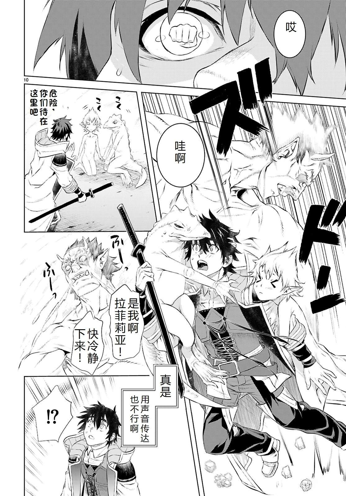 第75话7