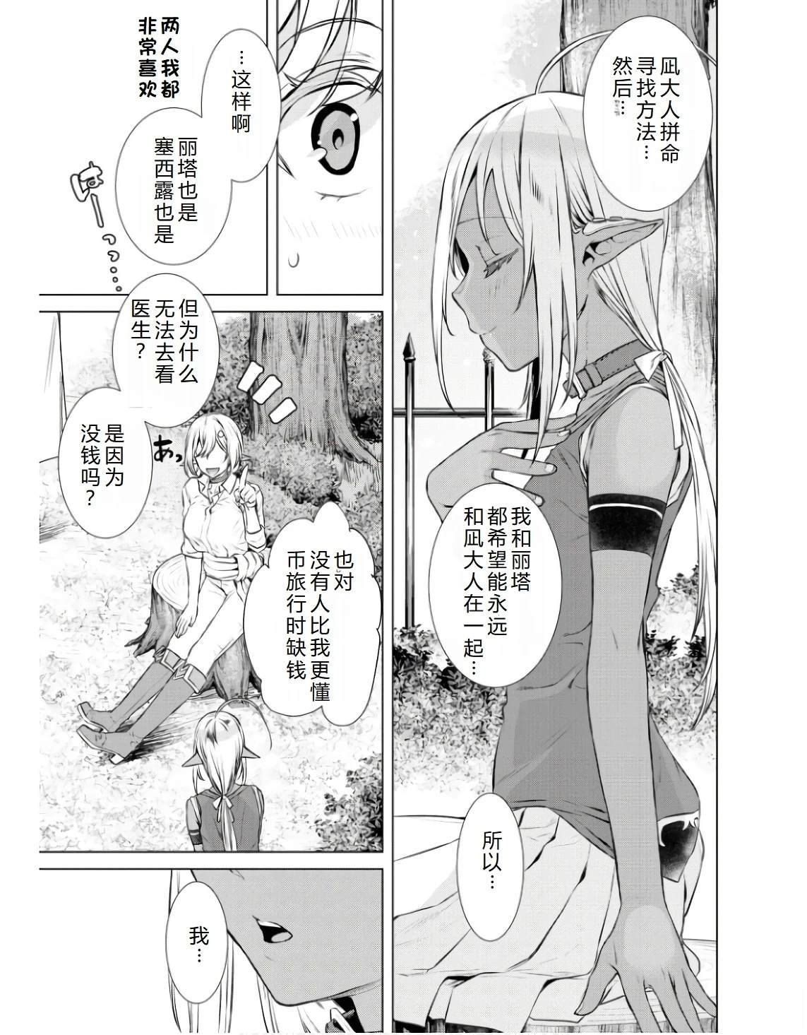 第60话9
