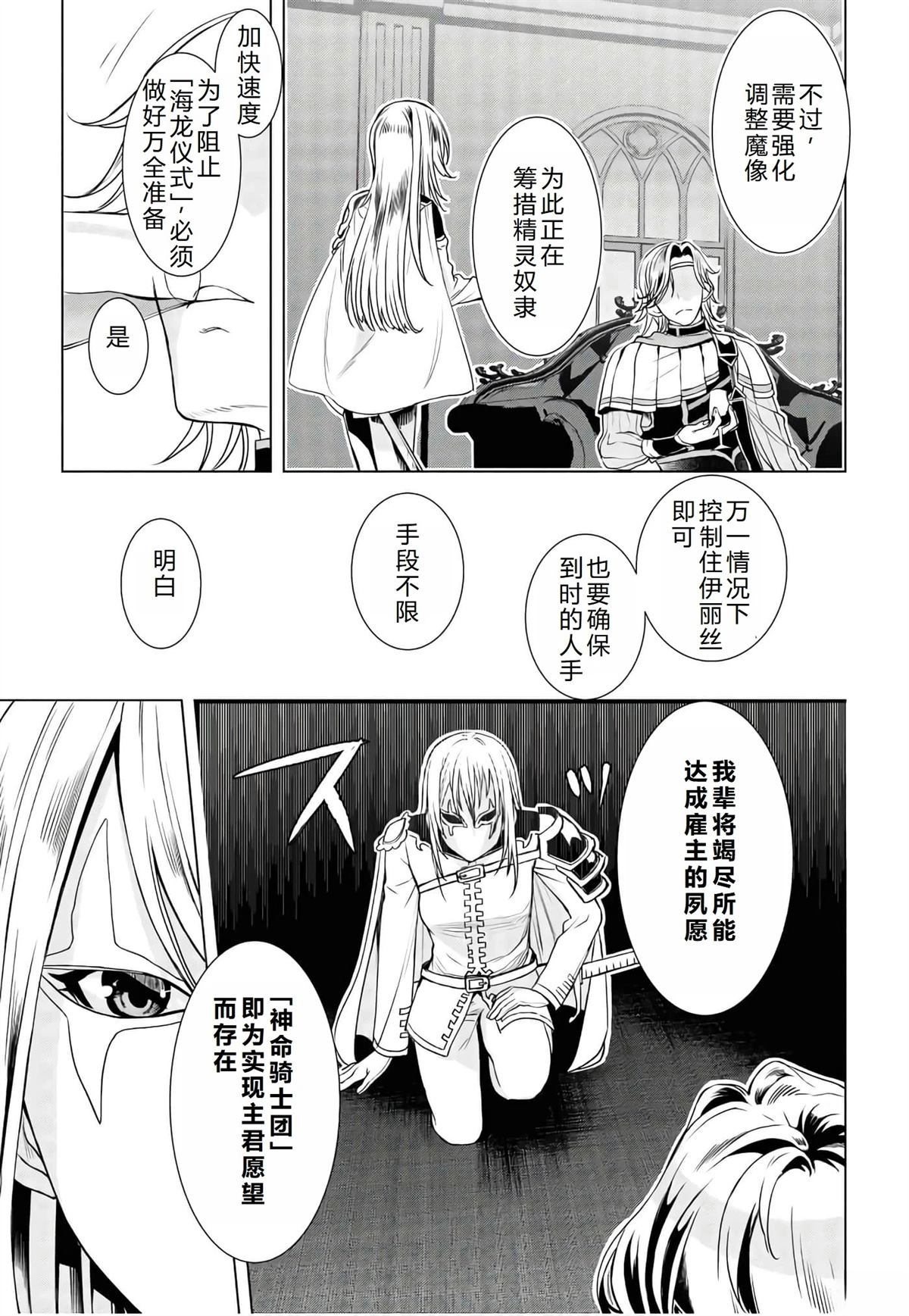 第37话7