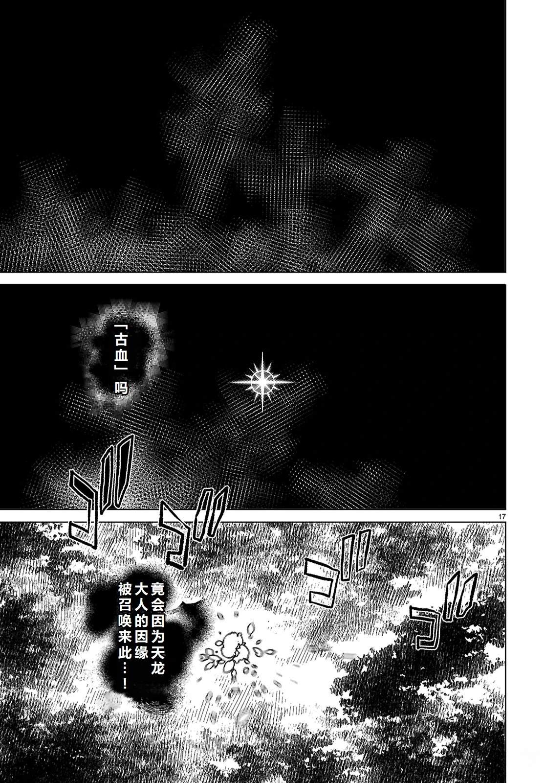 第76话15