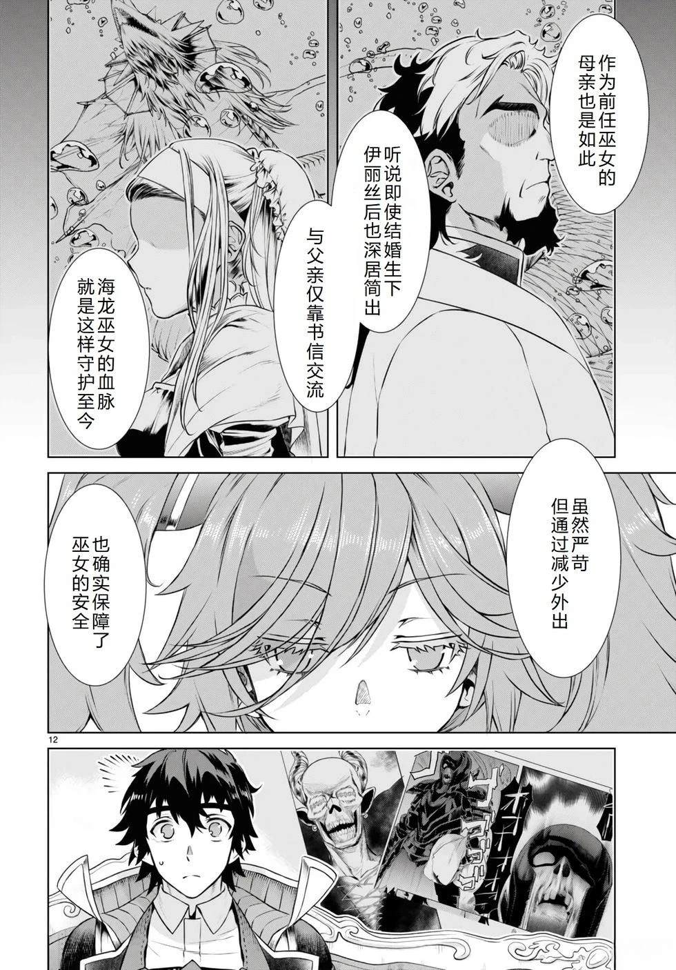 第58话12