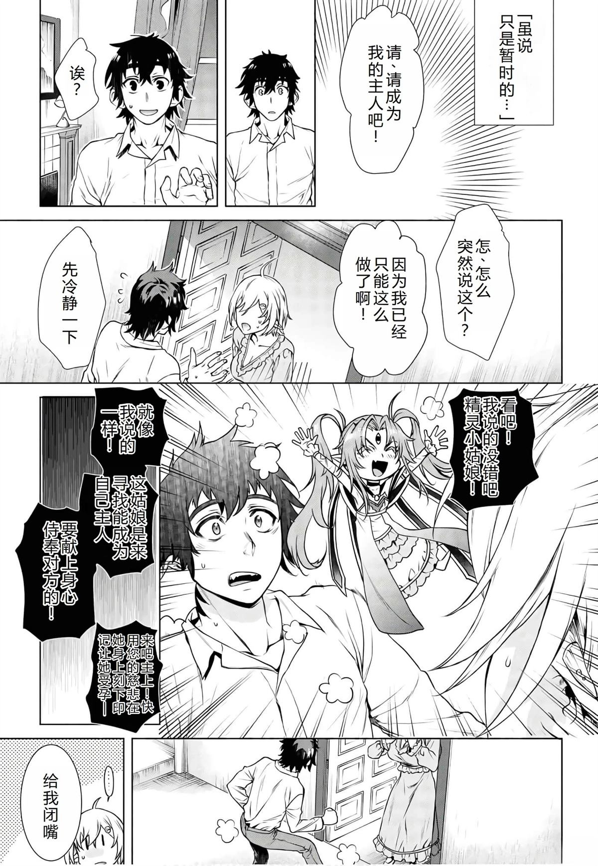 第41话3