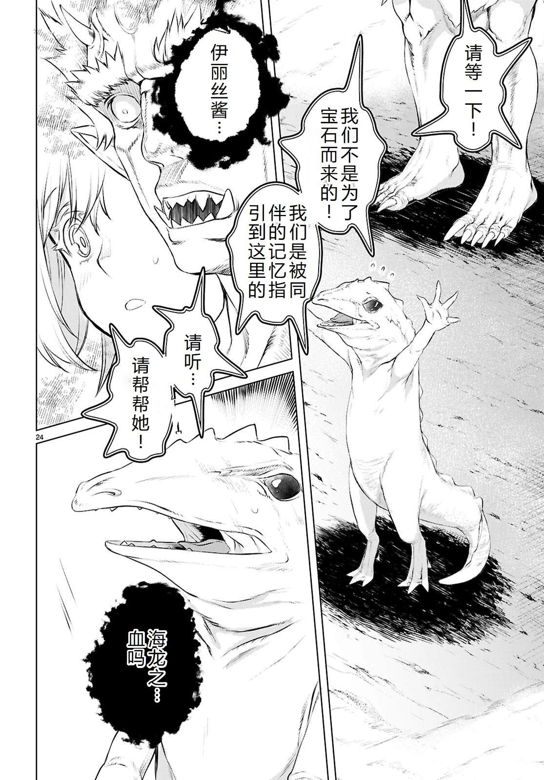 第75话20