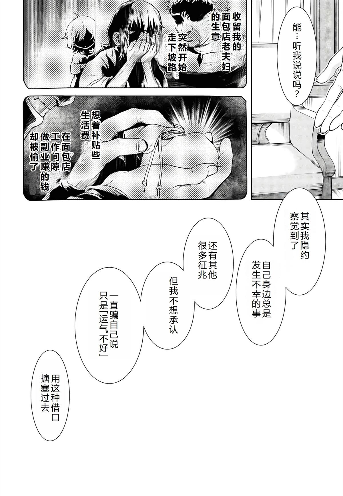 第41话4