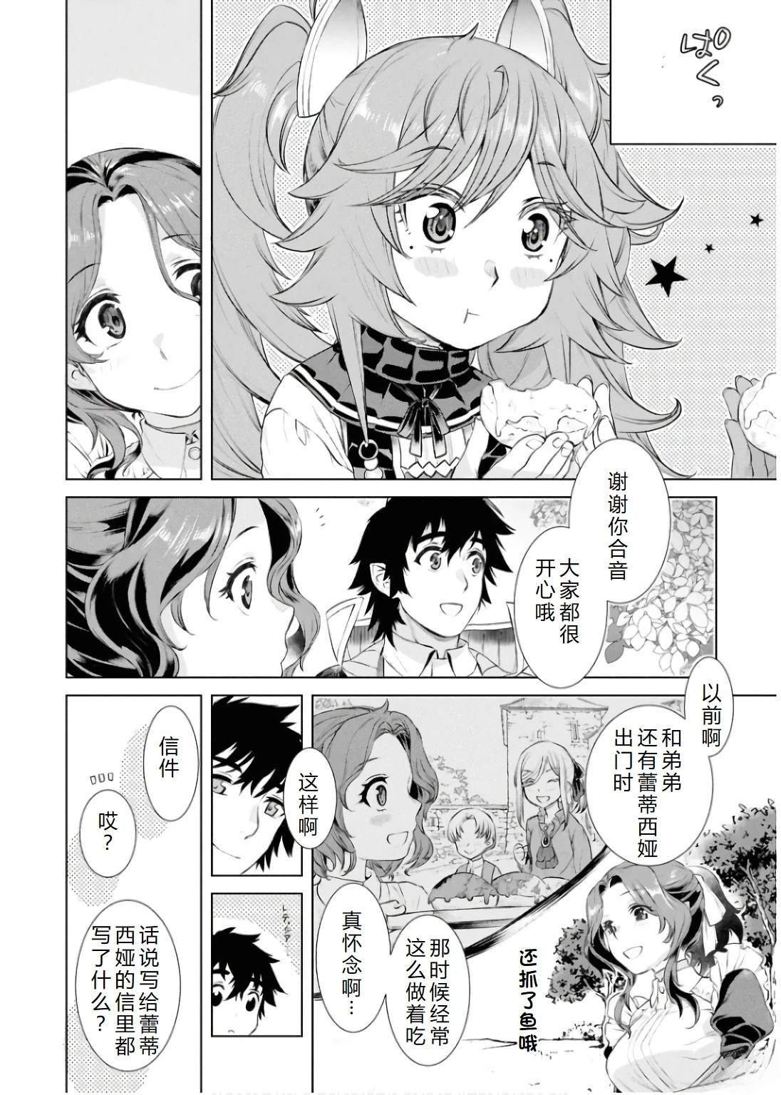 第69.2话3