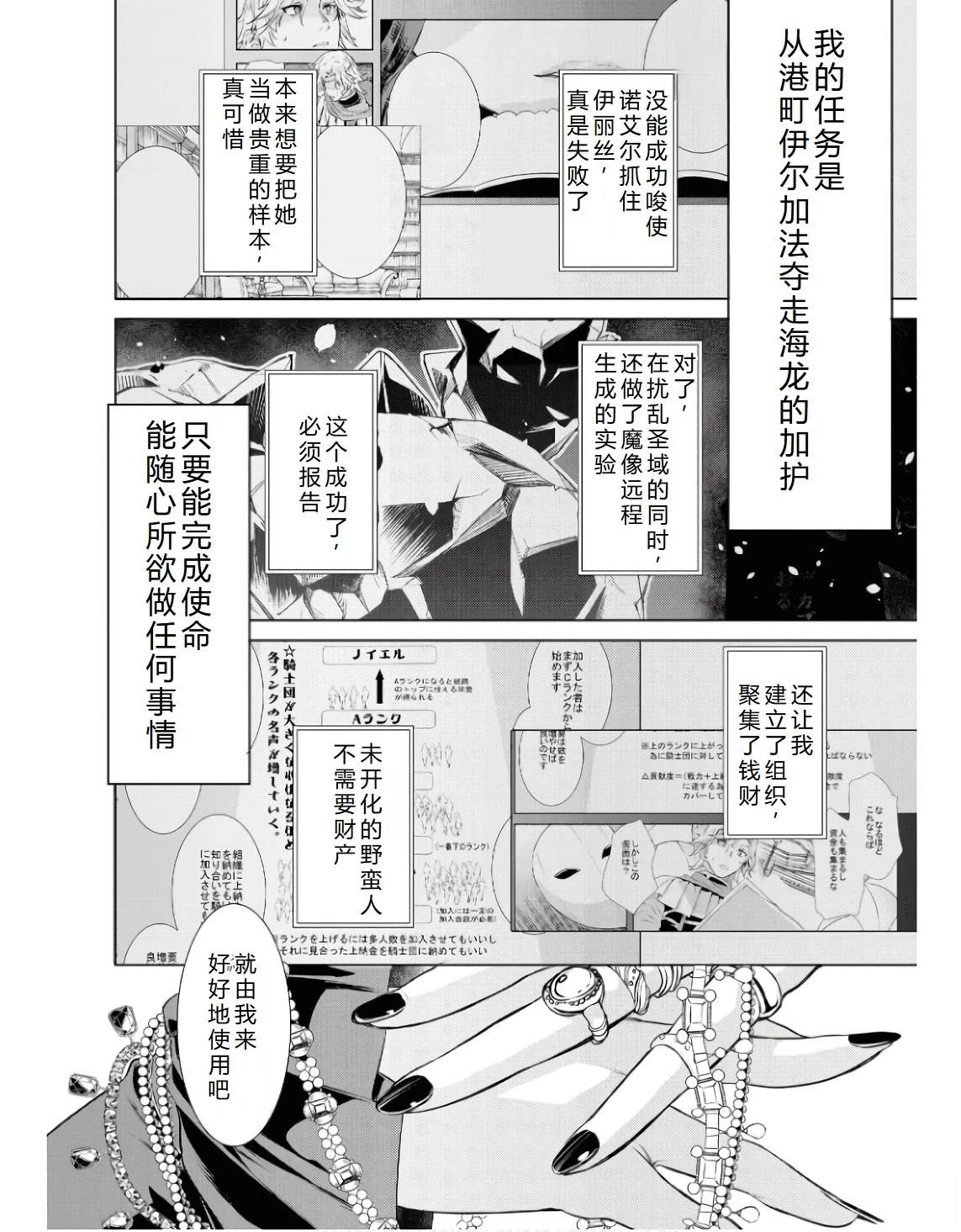 第61话26