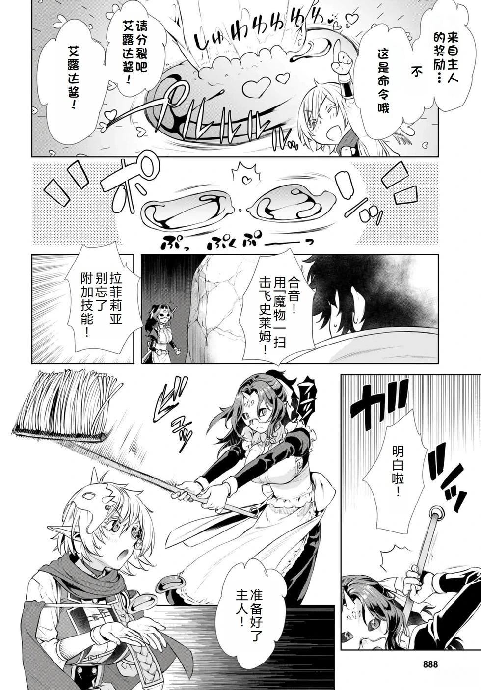 第56话7