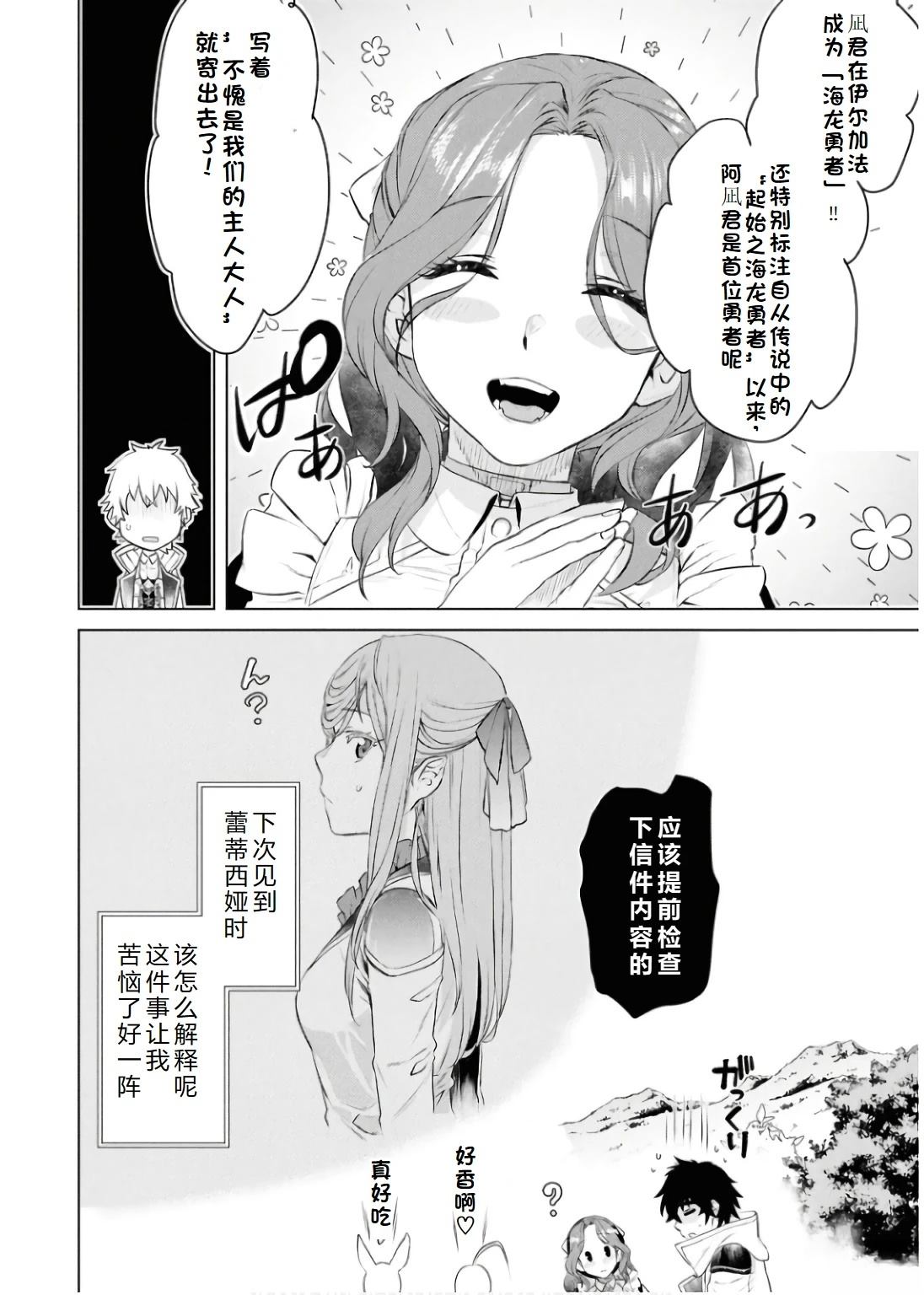 第69.2话5