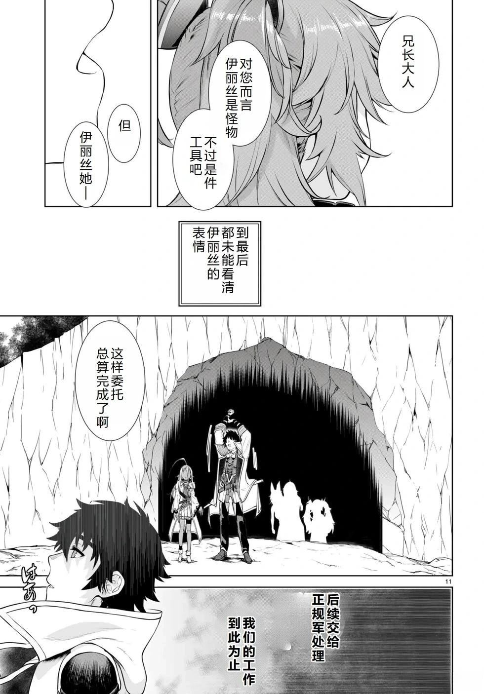 第57话11
