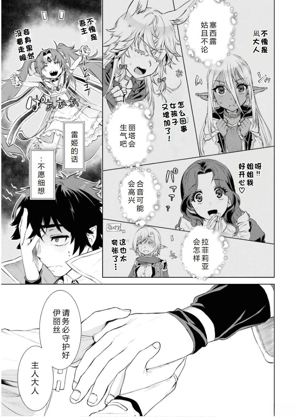 第66话11