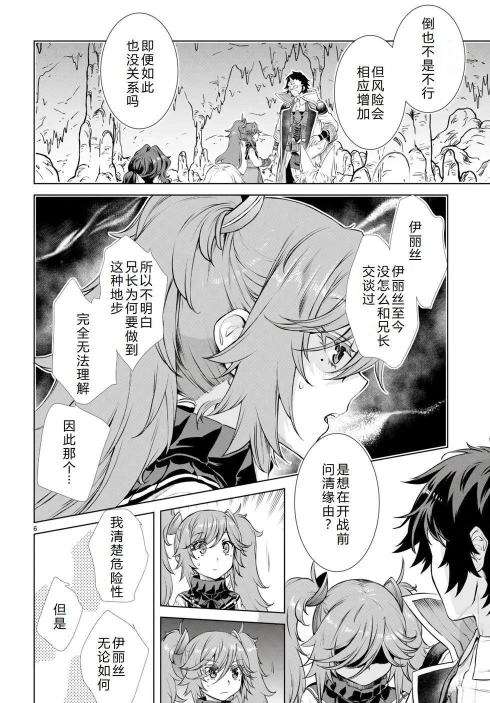 第54话6