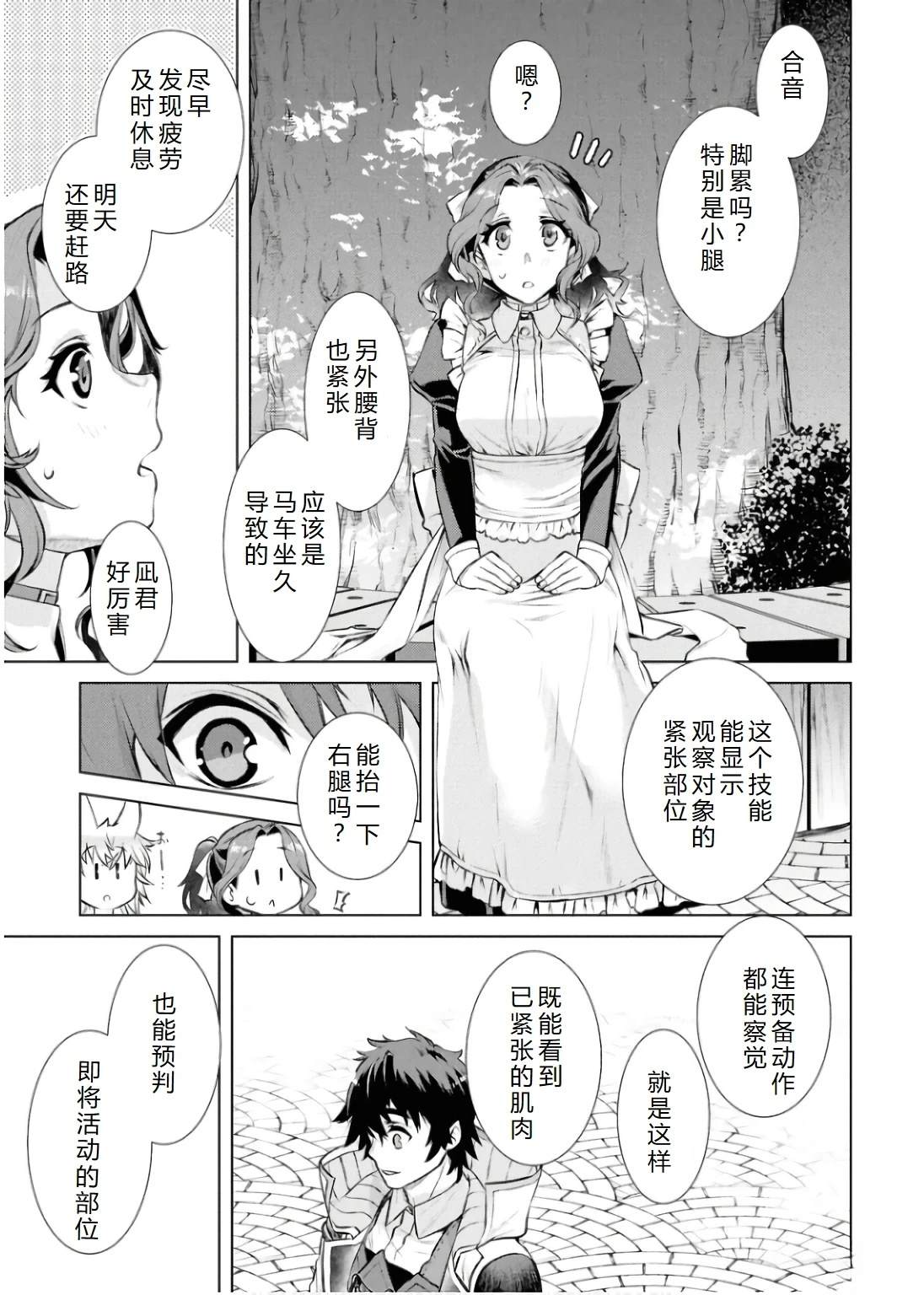 第68话23