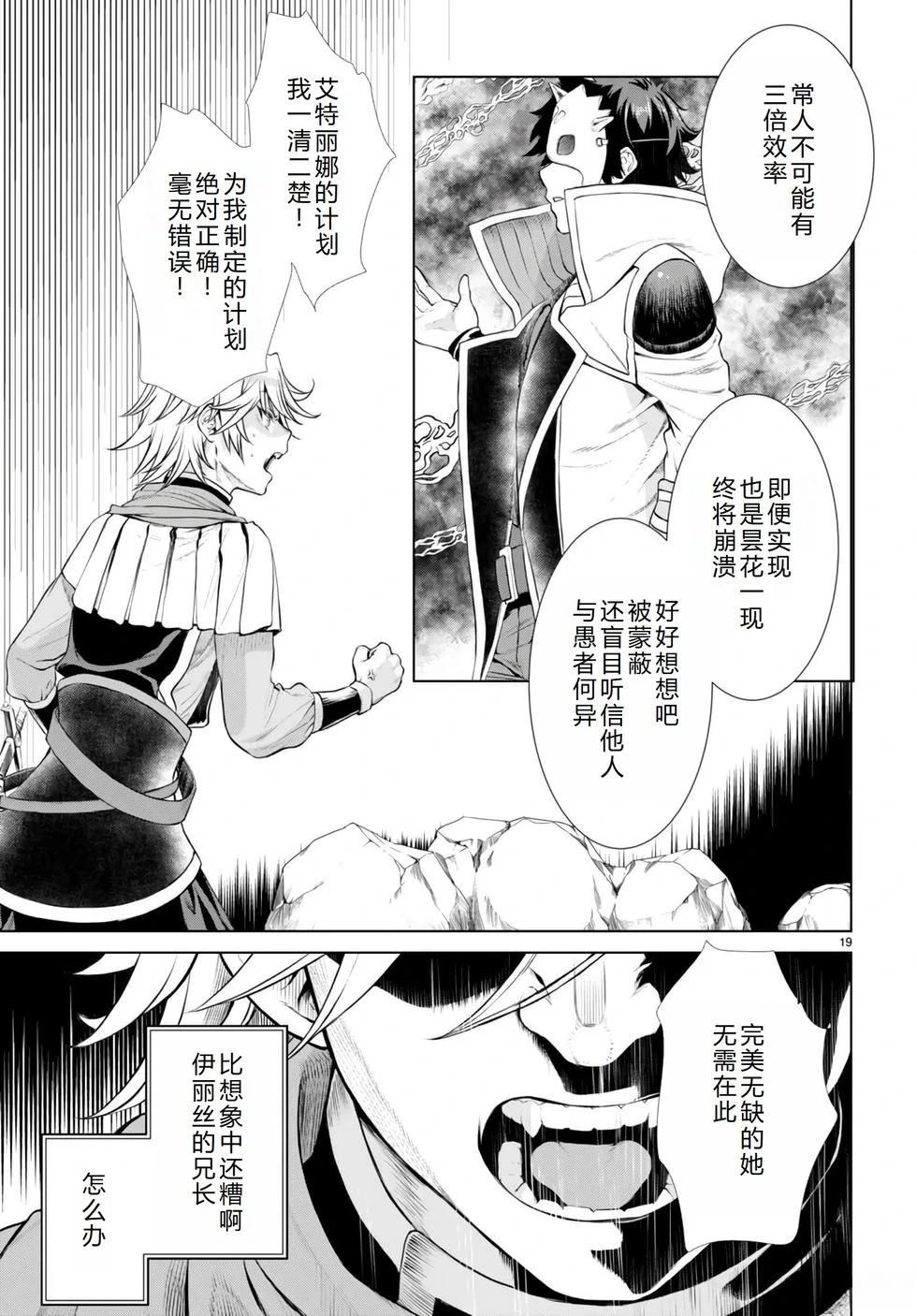 第54话19