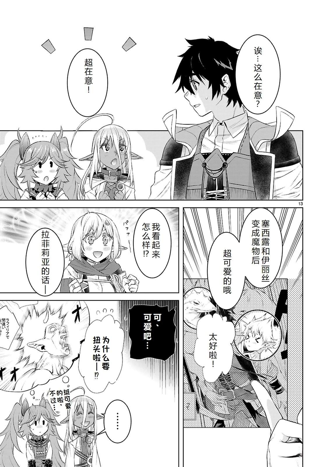 第76话11