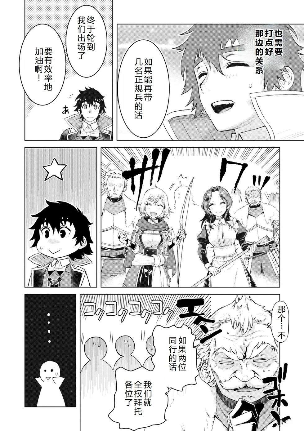 第50话12