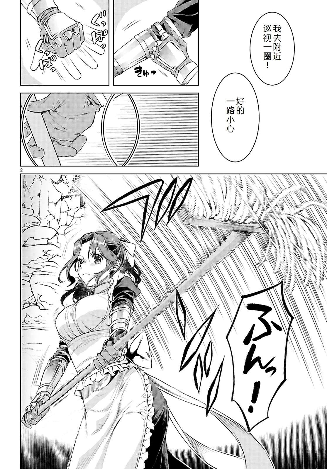 第76话1