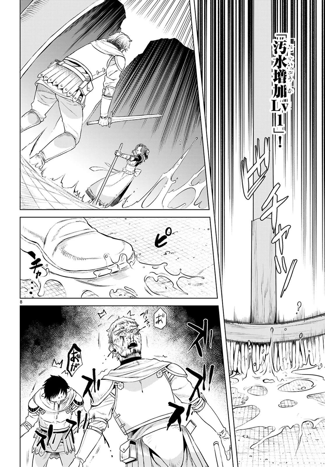 第76话6