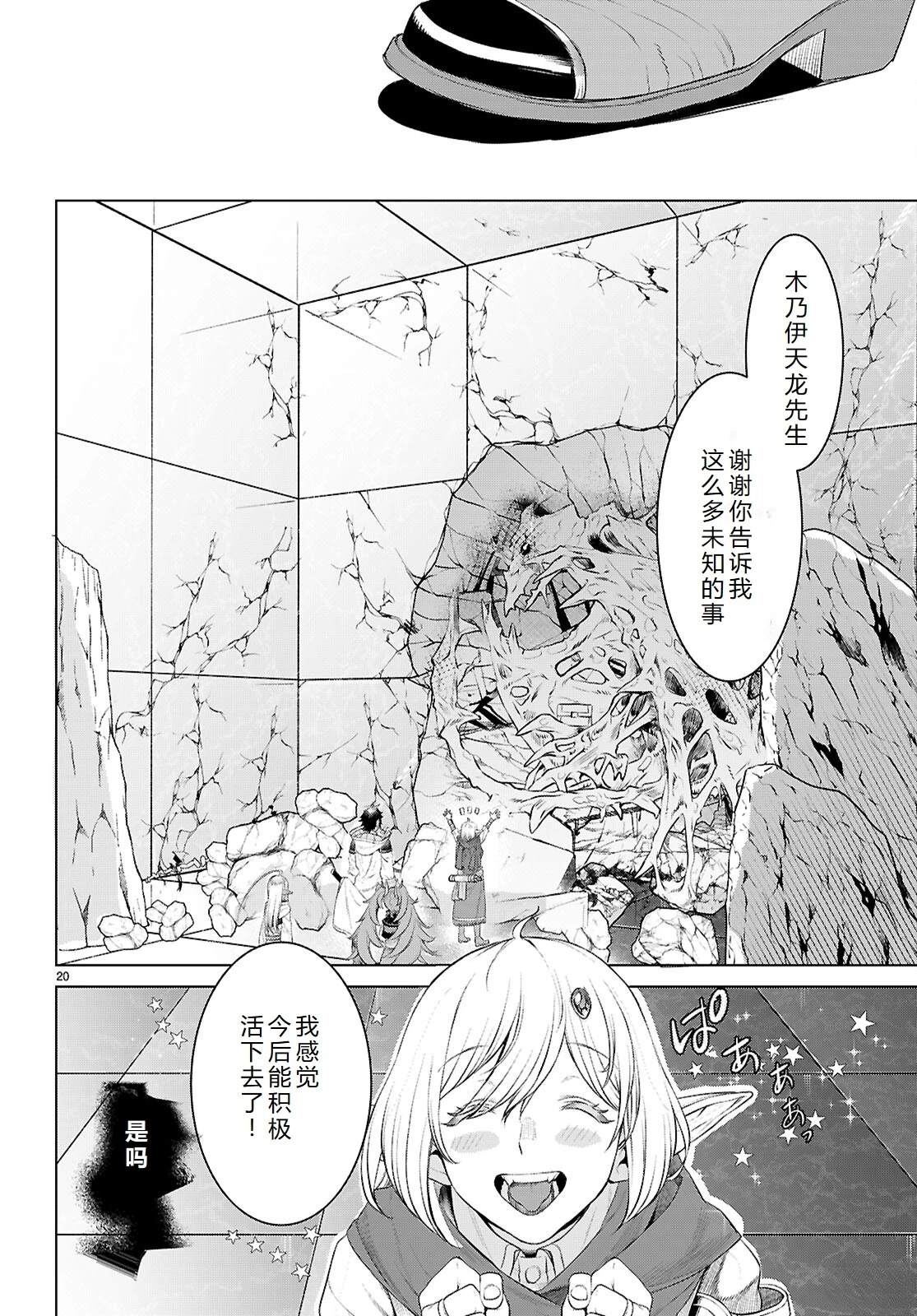 第77话18