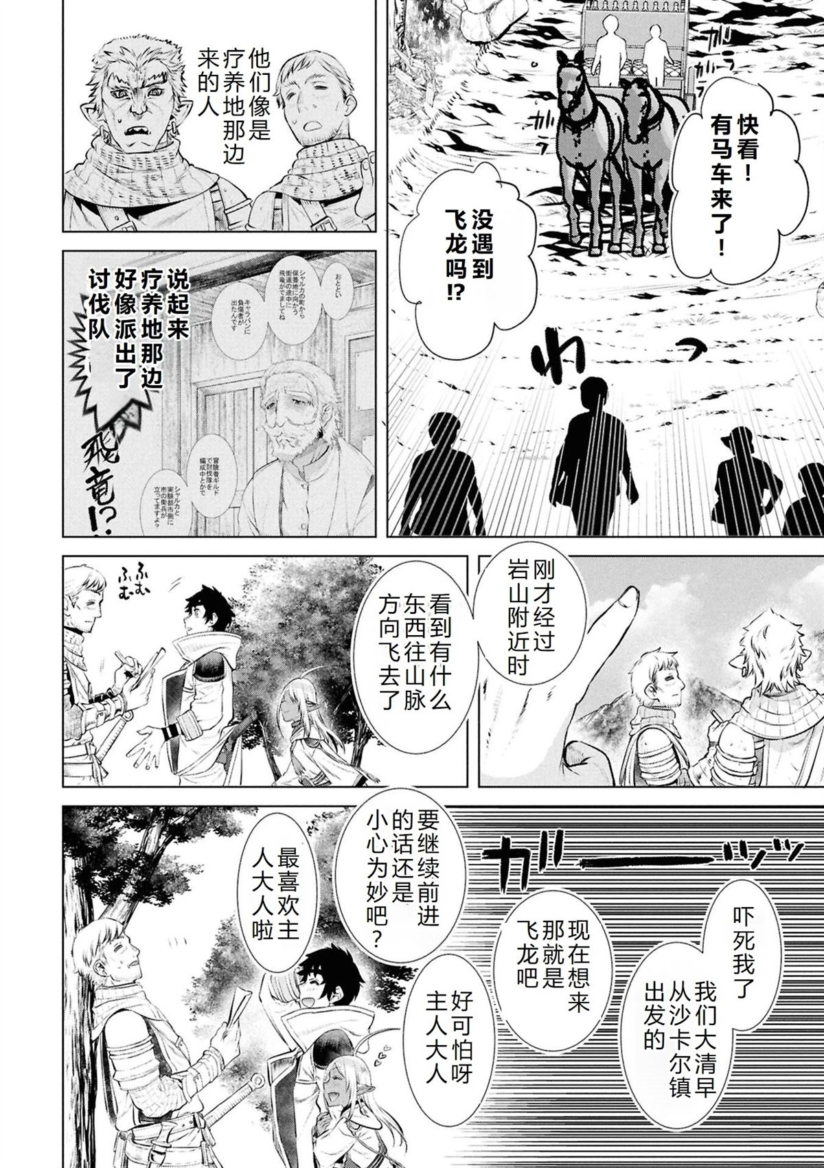 第73话3