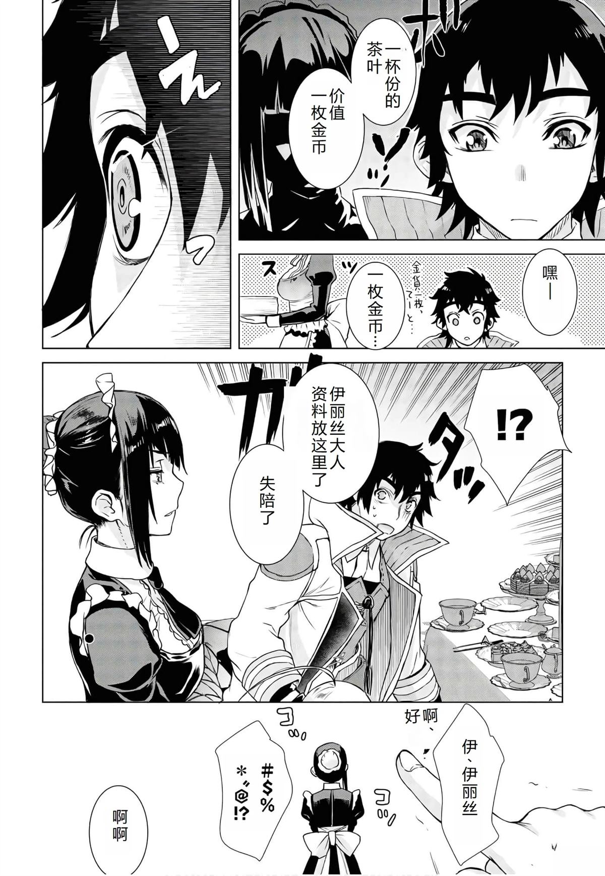 第37话24