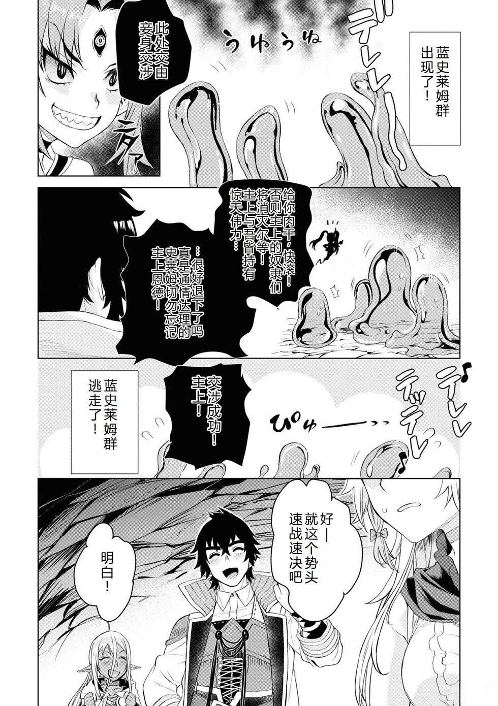 第46.1话29