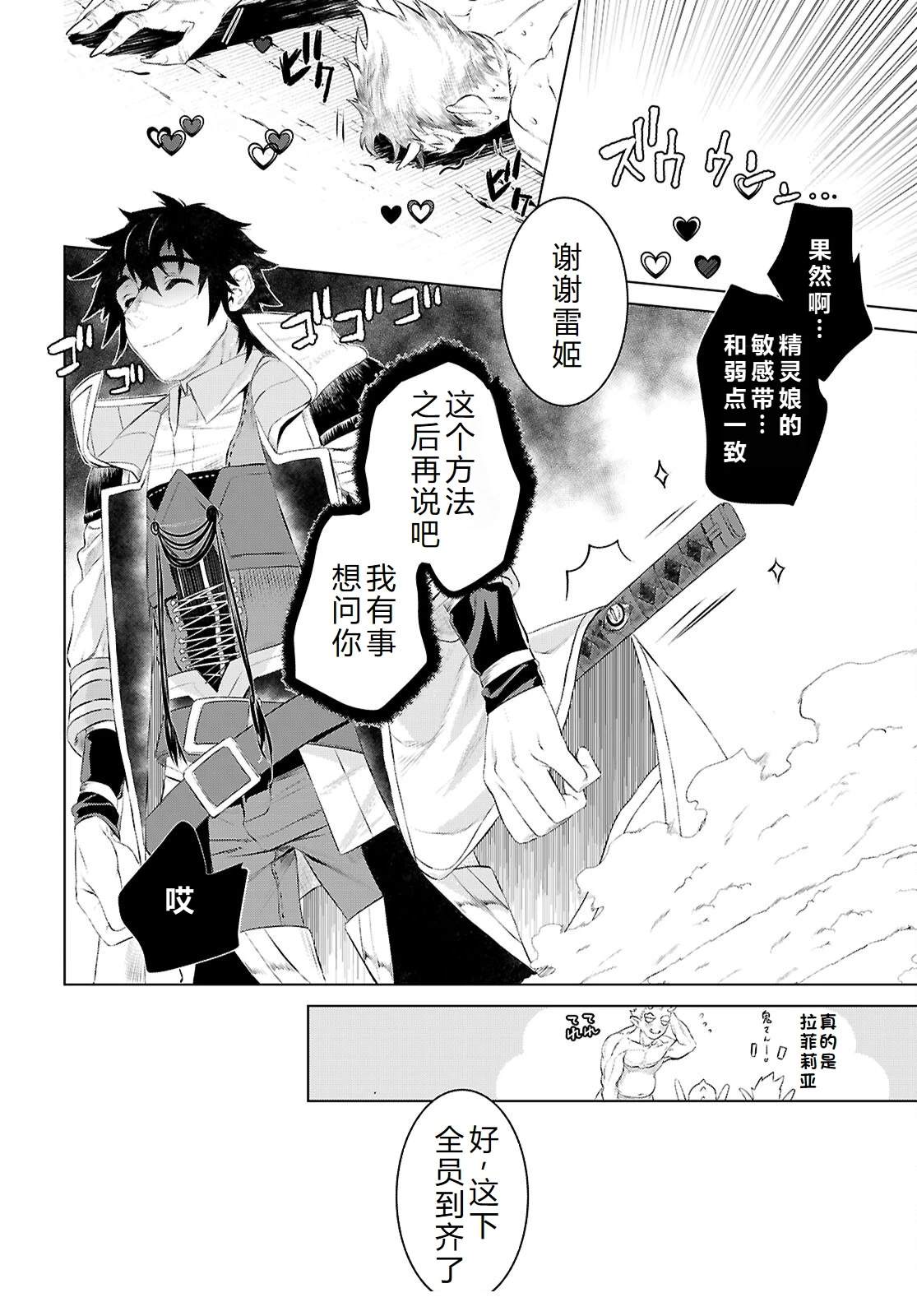 第75话13