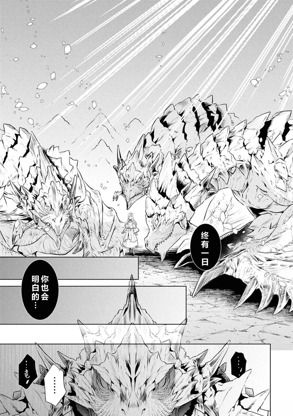 第70话7