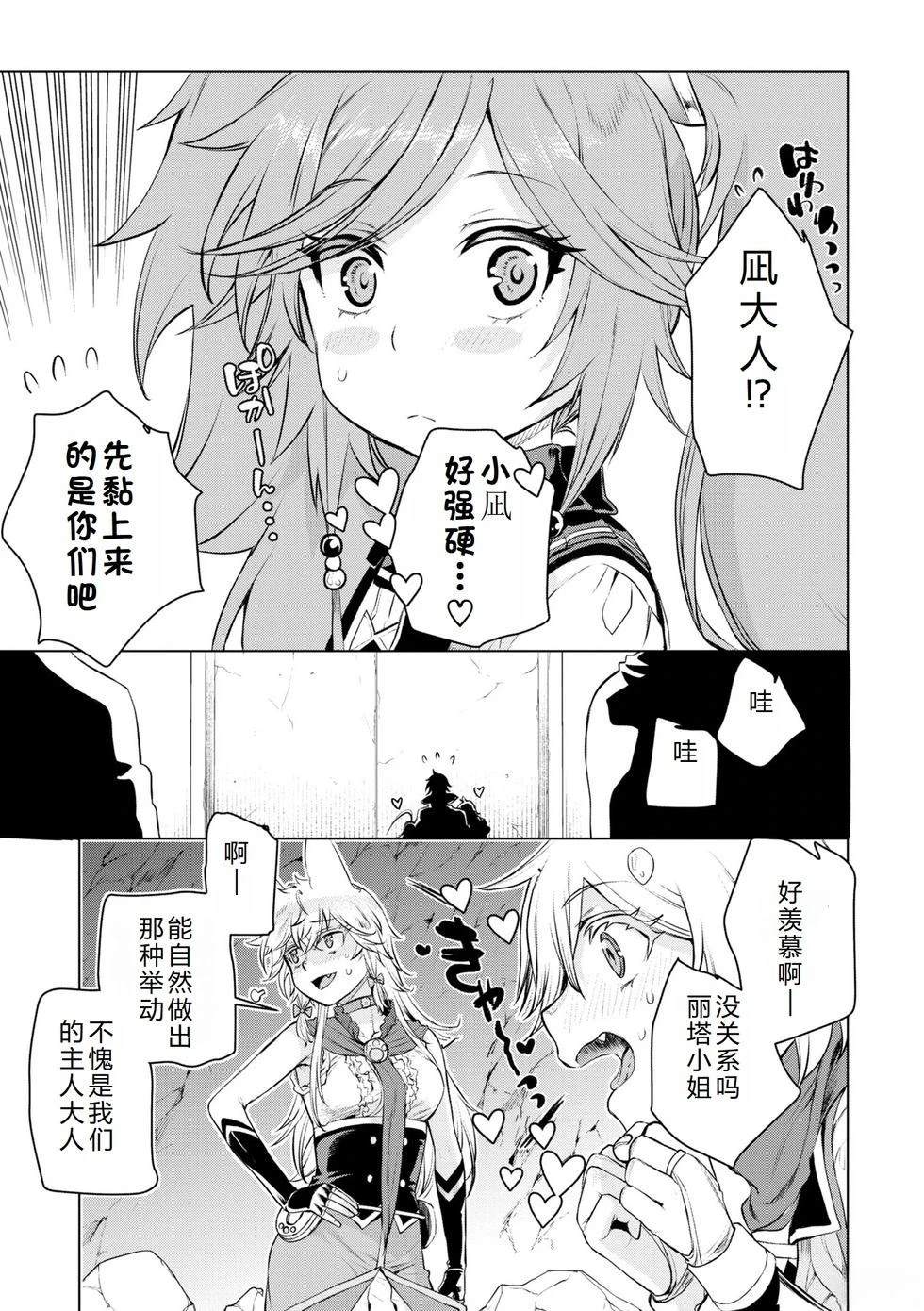 第51话13