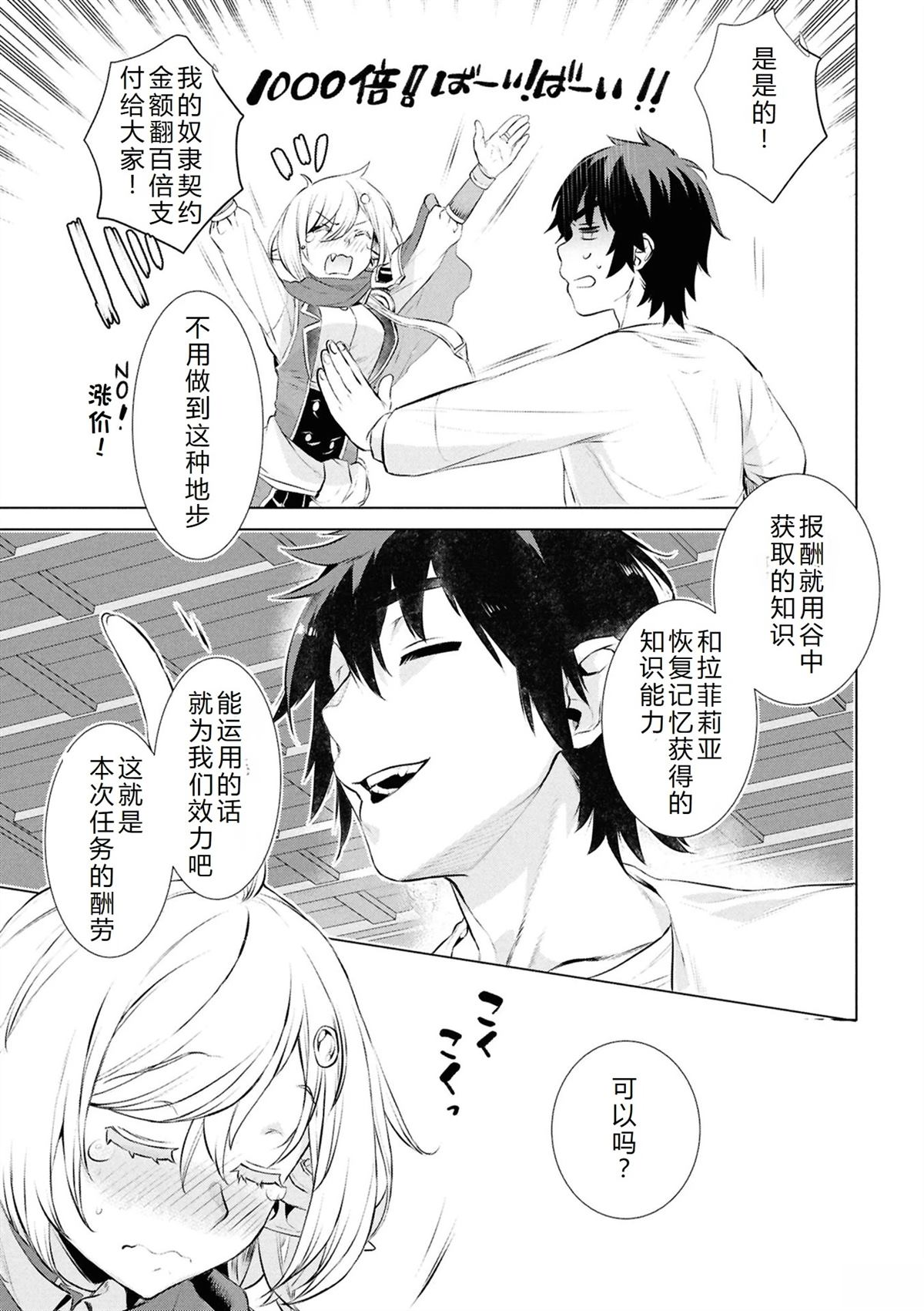 第73话24