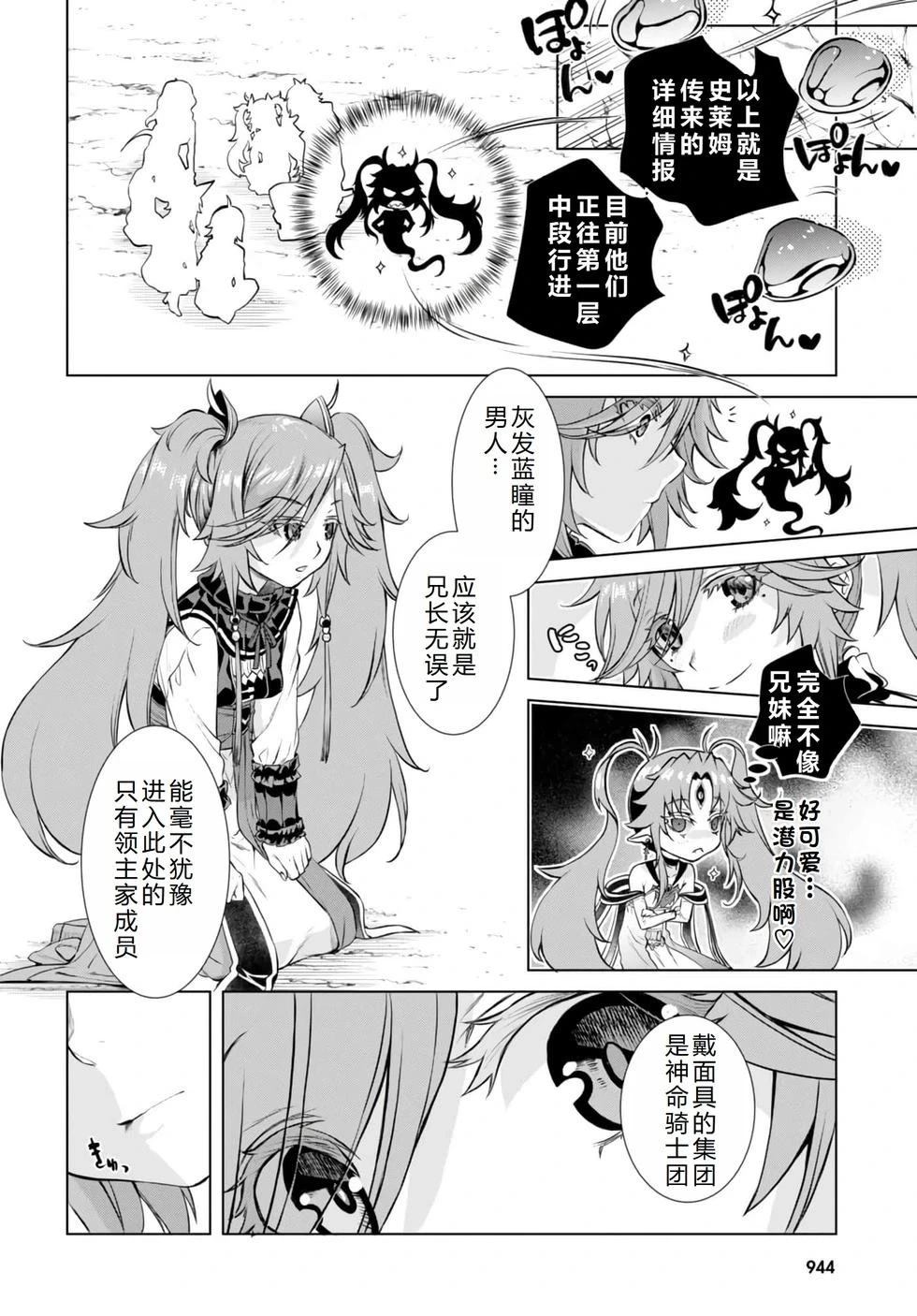 第53话6