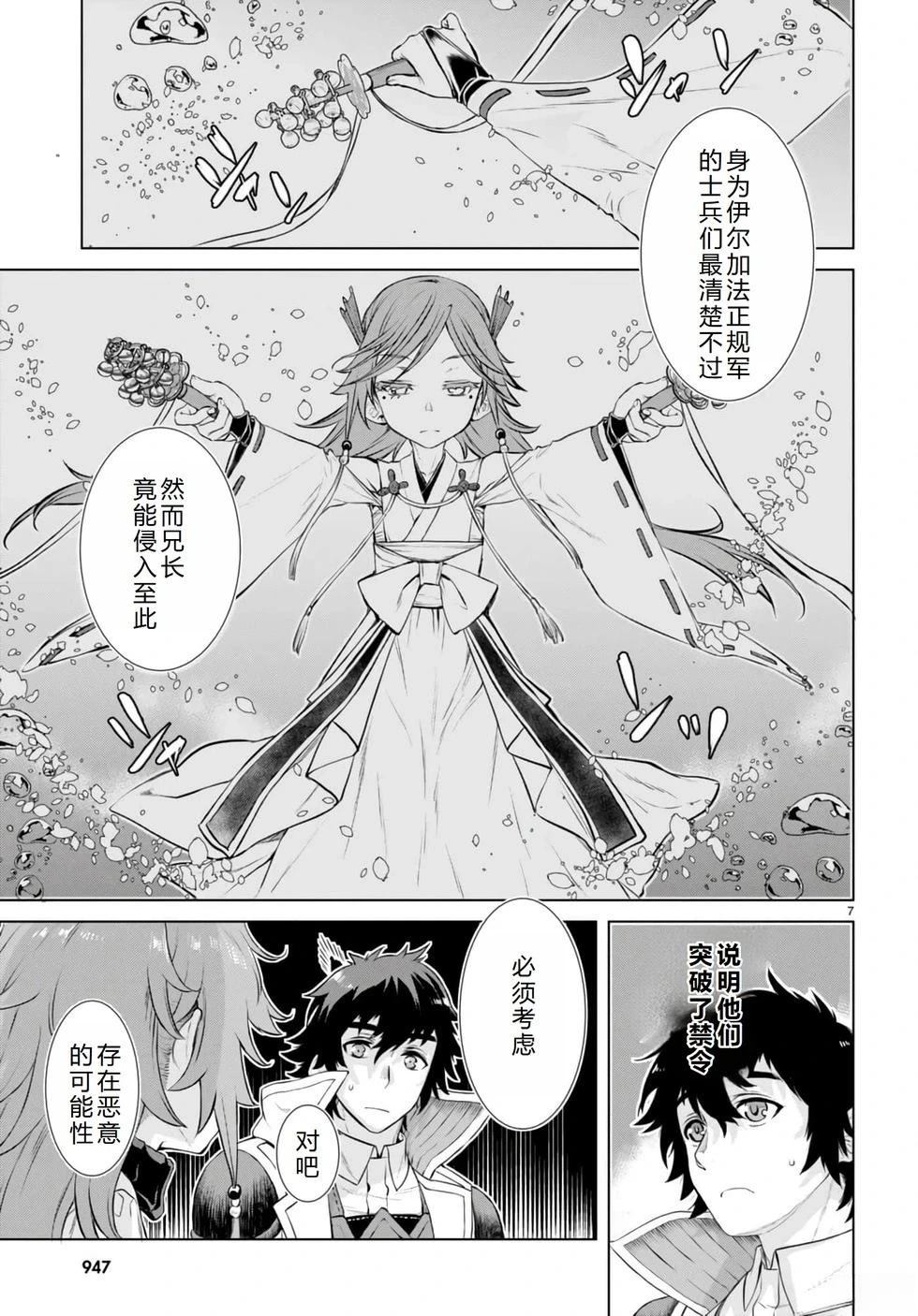 第53话9
