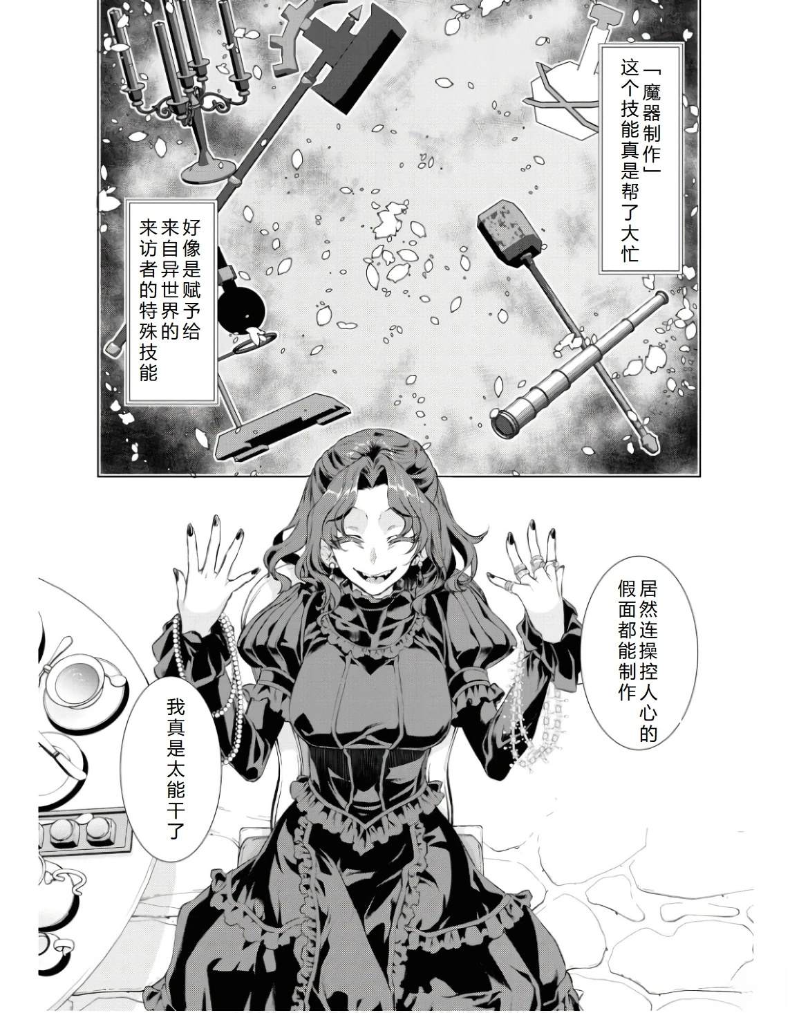 第61话27