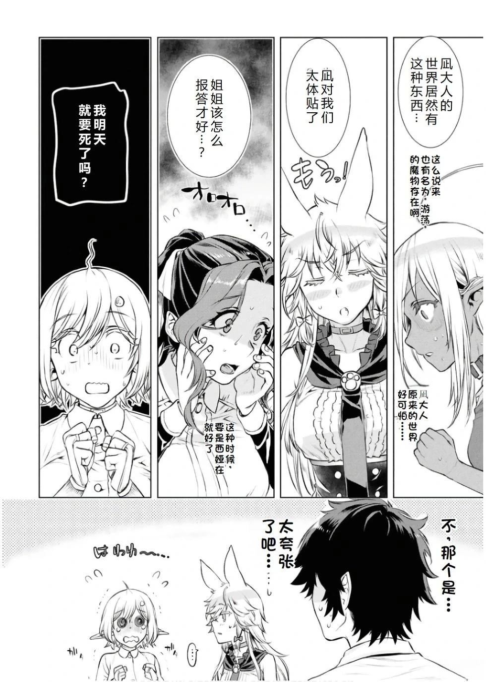 第67话15