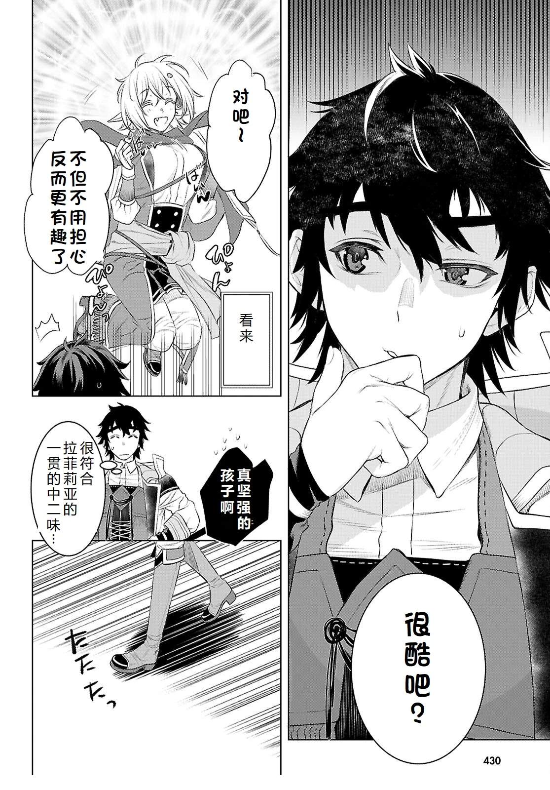 第77话14